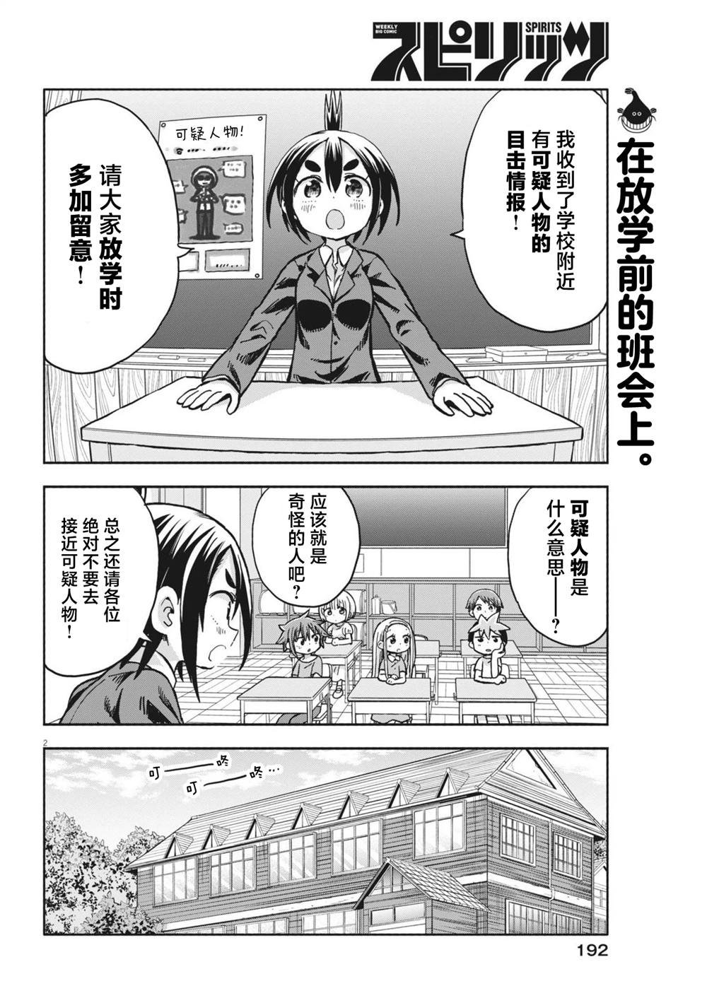 第14话