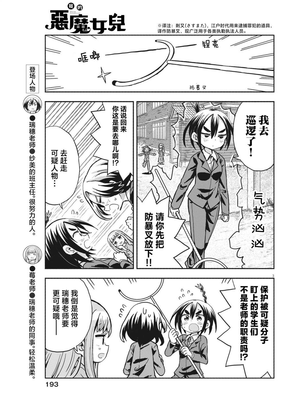 第14话