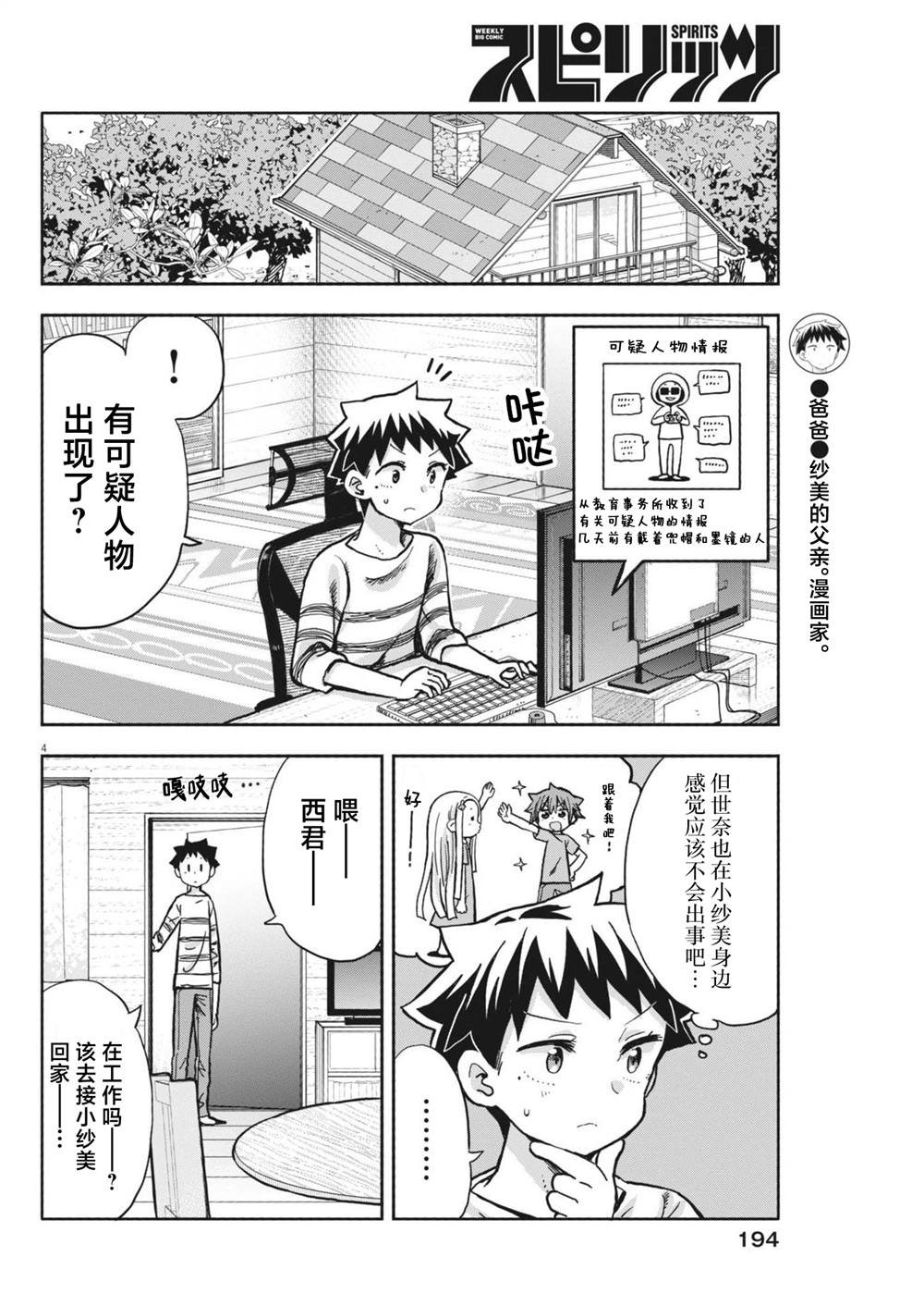 第14话