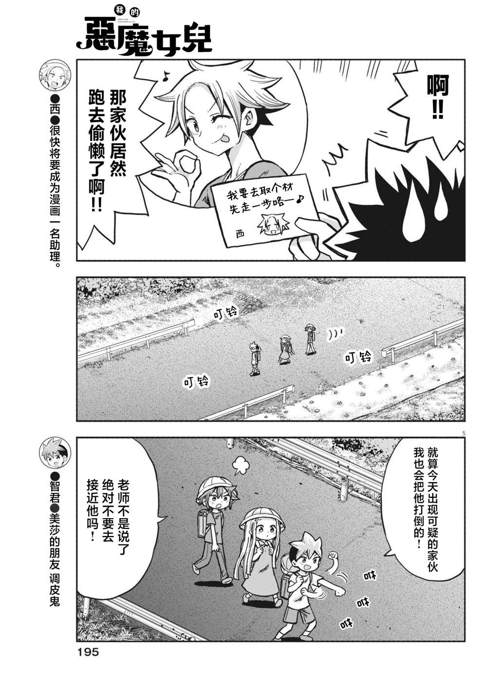第14话