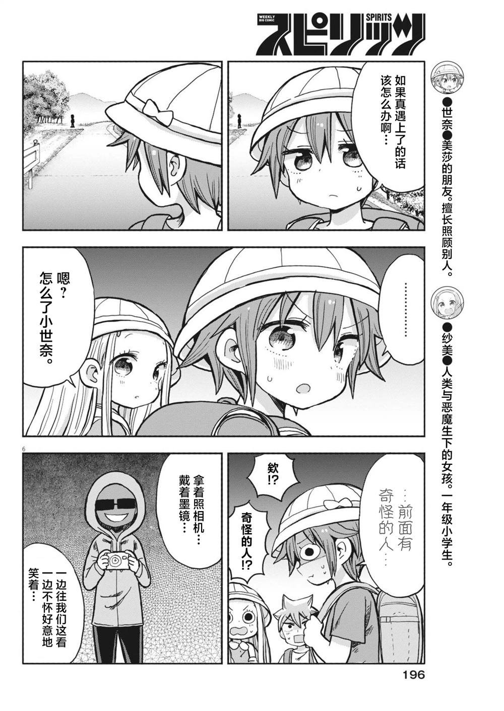 第14话