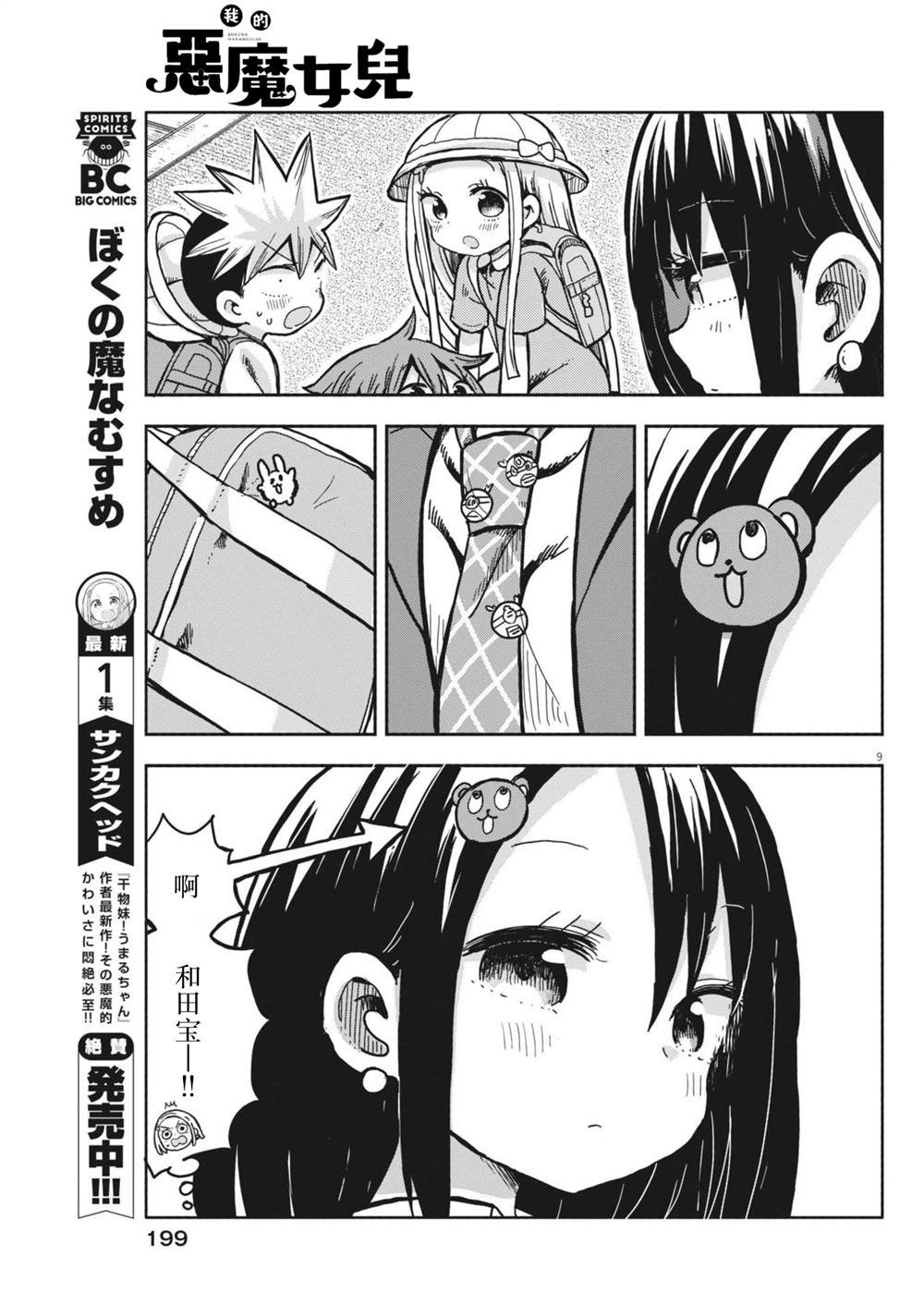 第14话