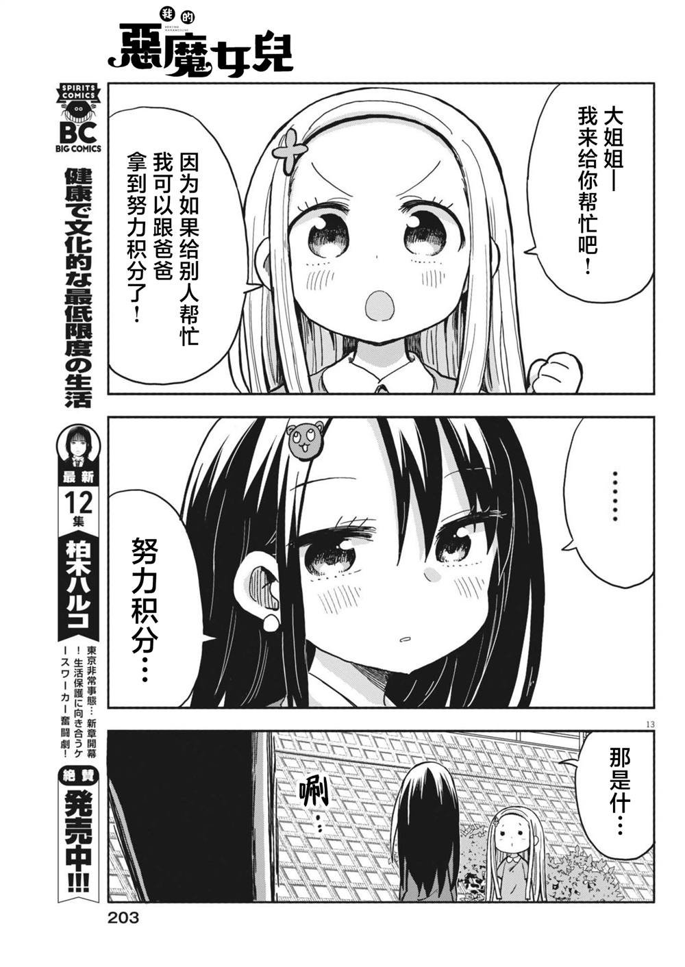 第14话