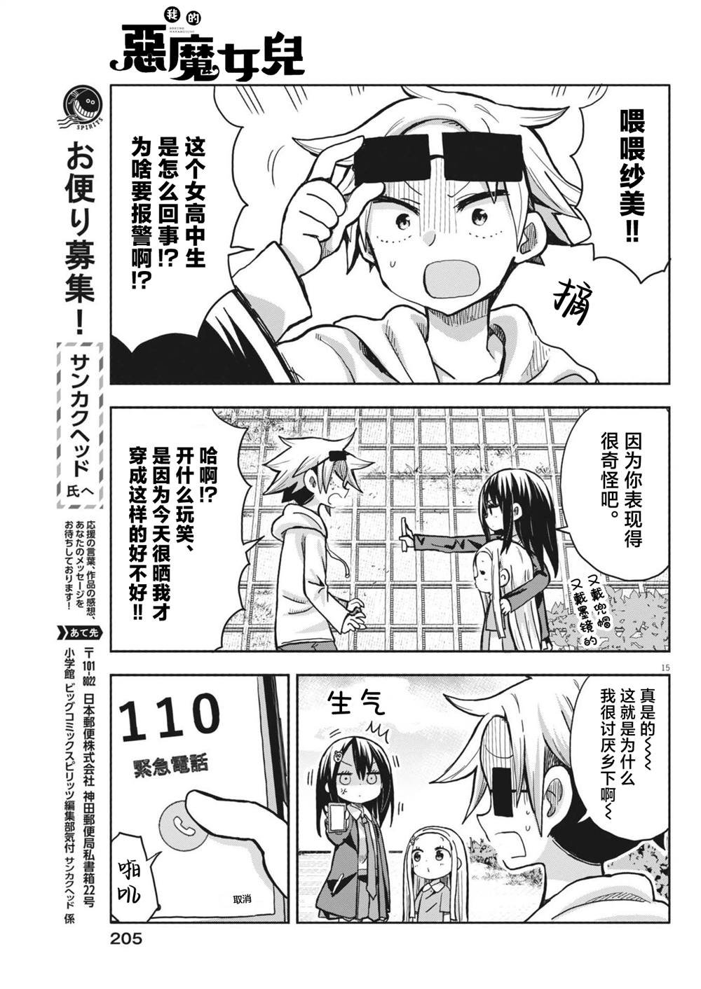 第14话