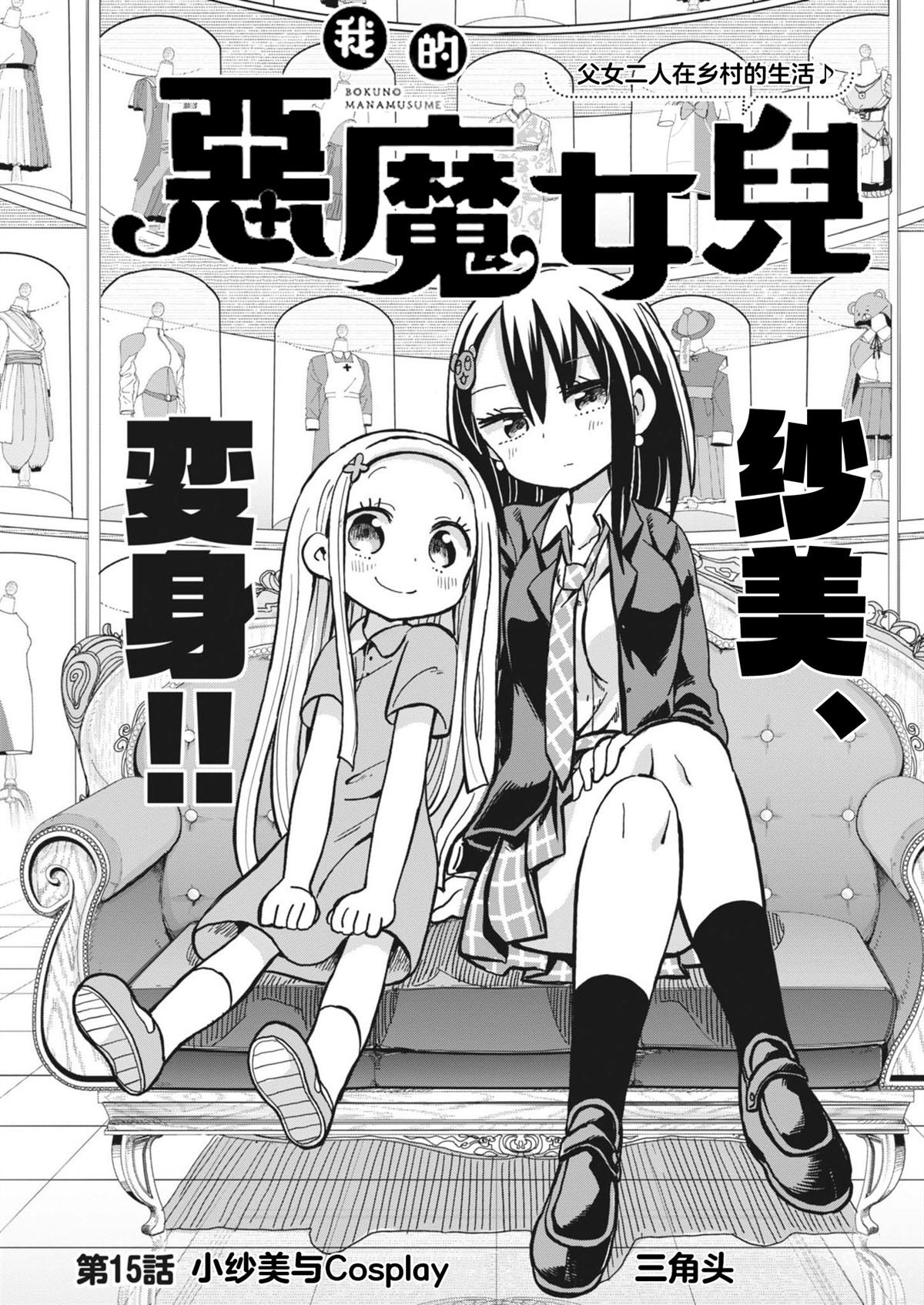第15话