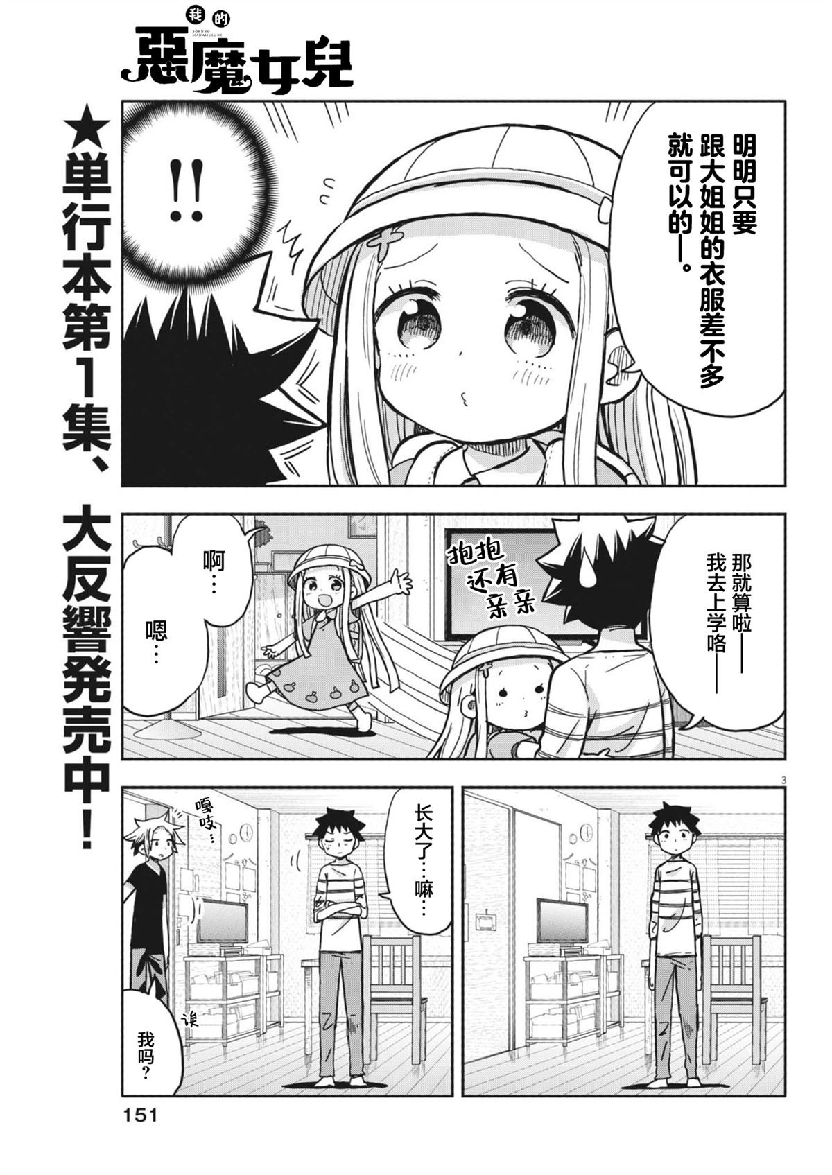 第15话