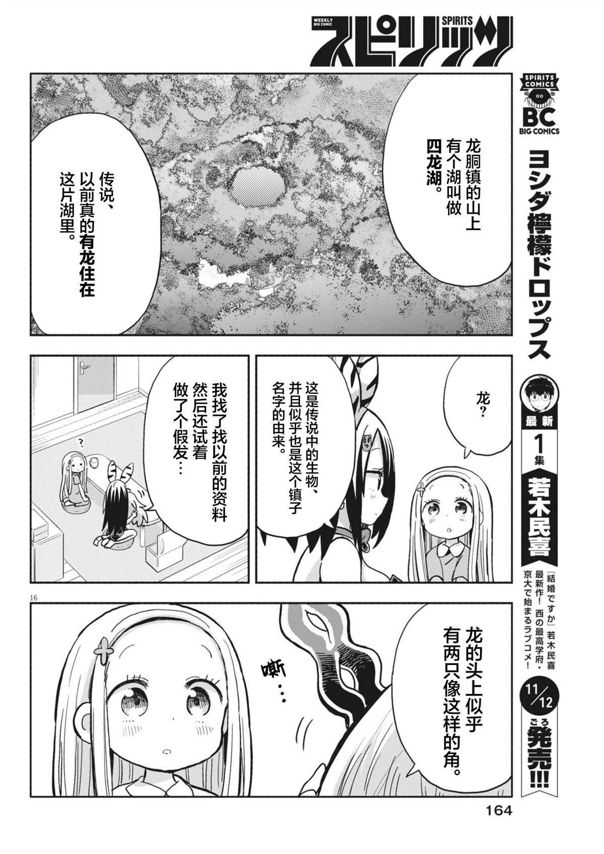 第15话