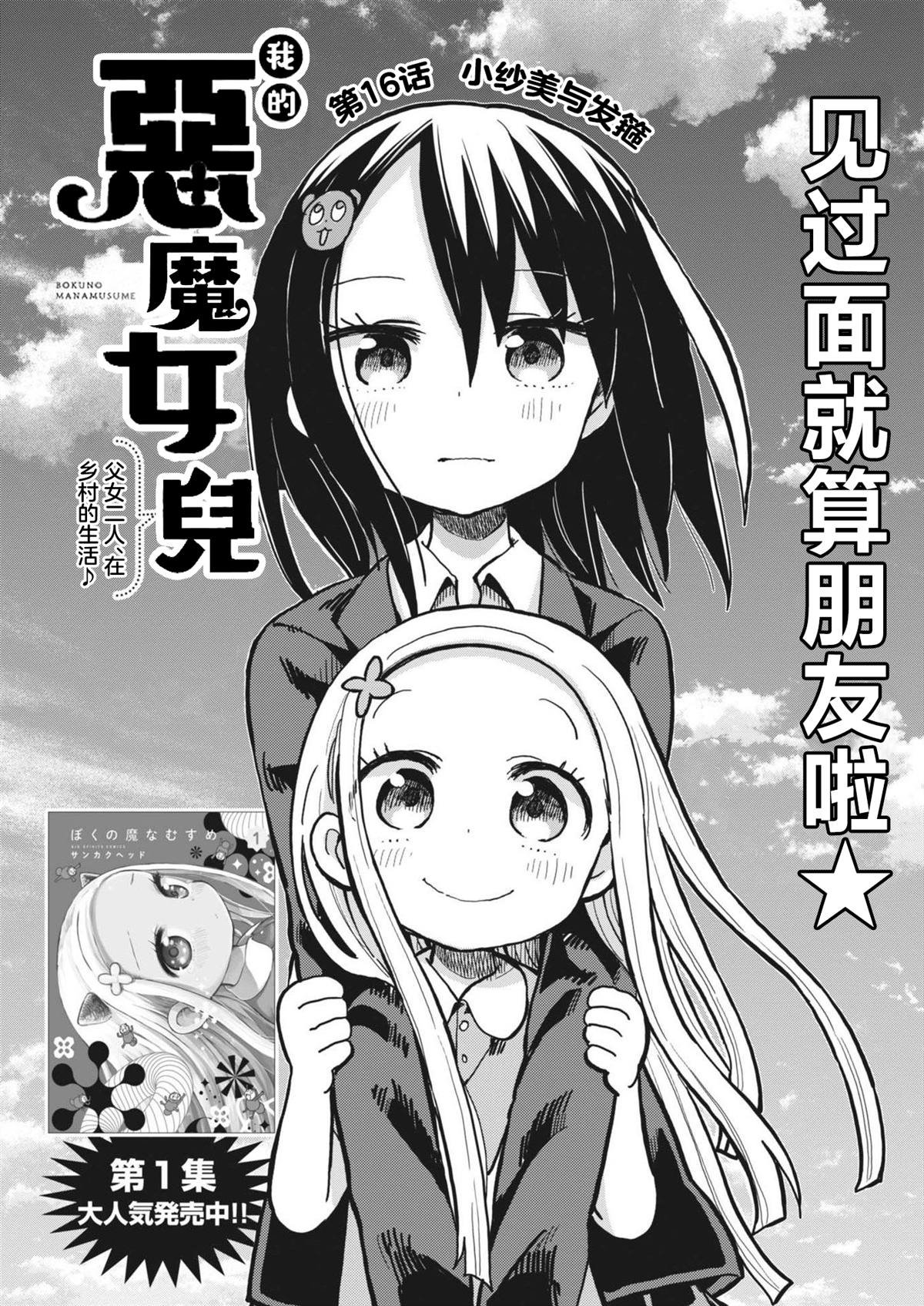 第16话