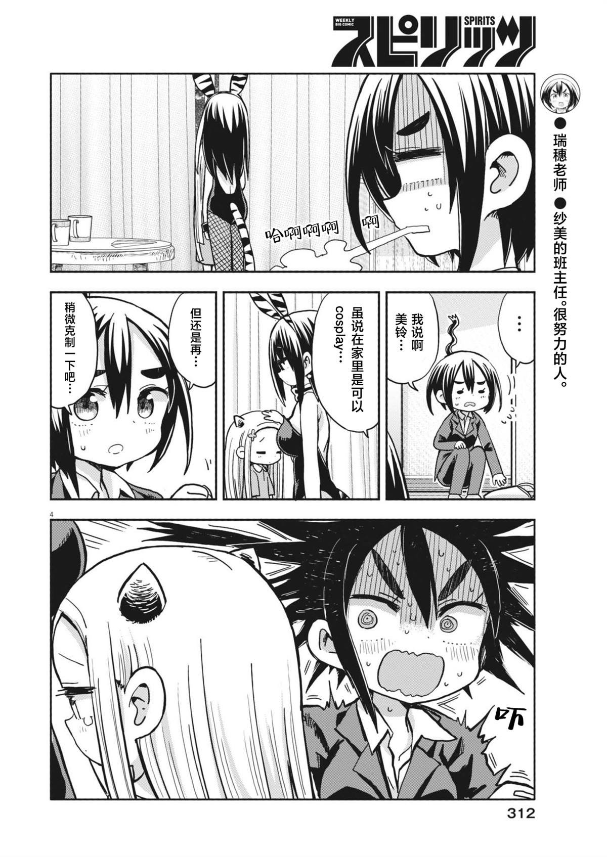 第16话