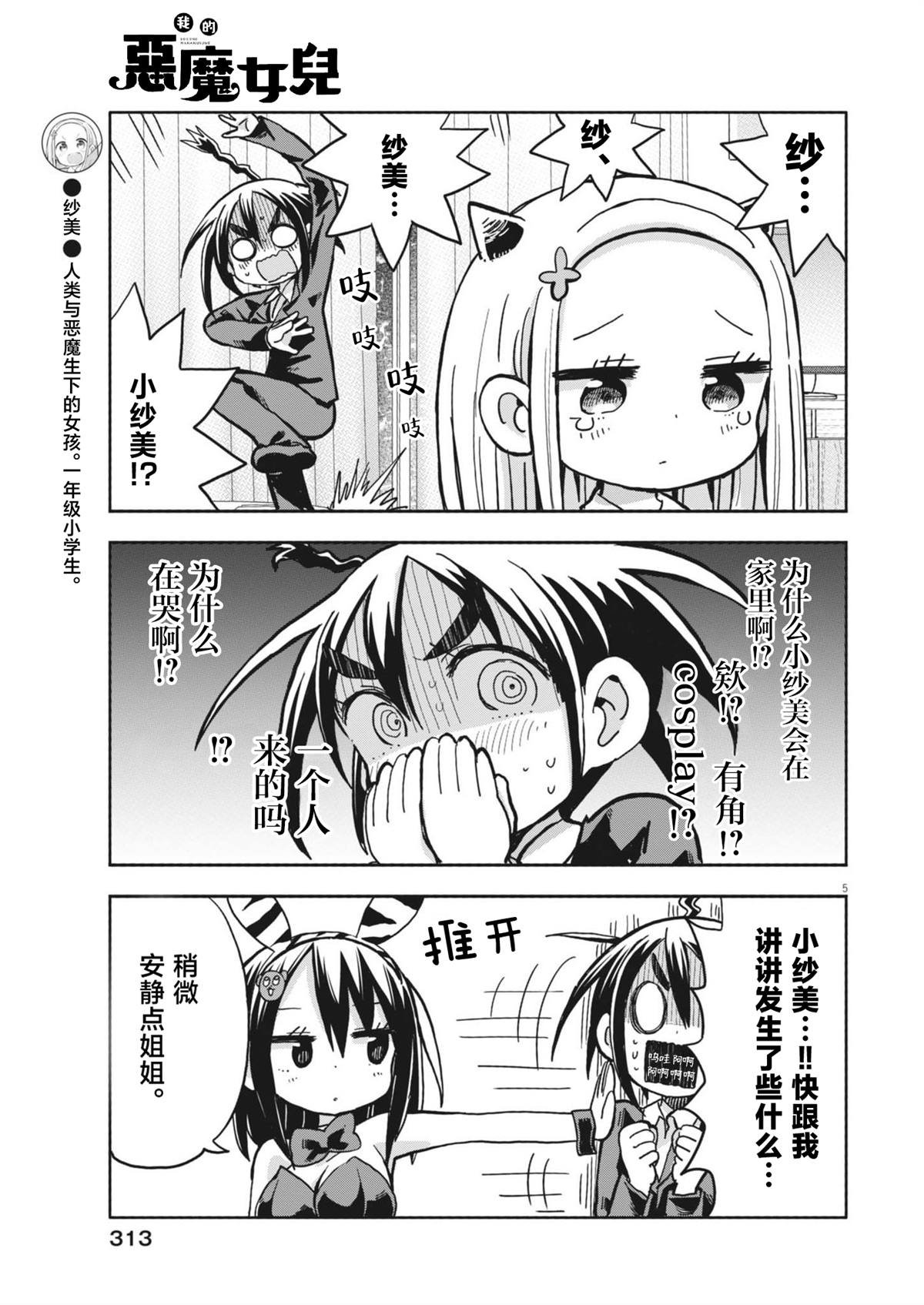 第16话