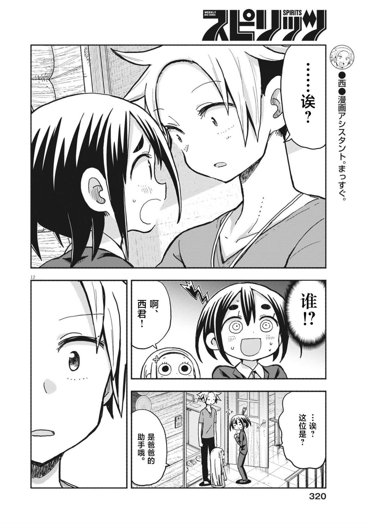 第16话