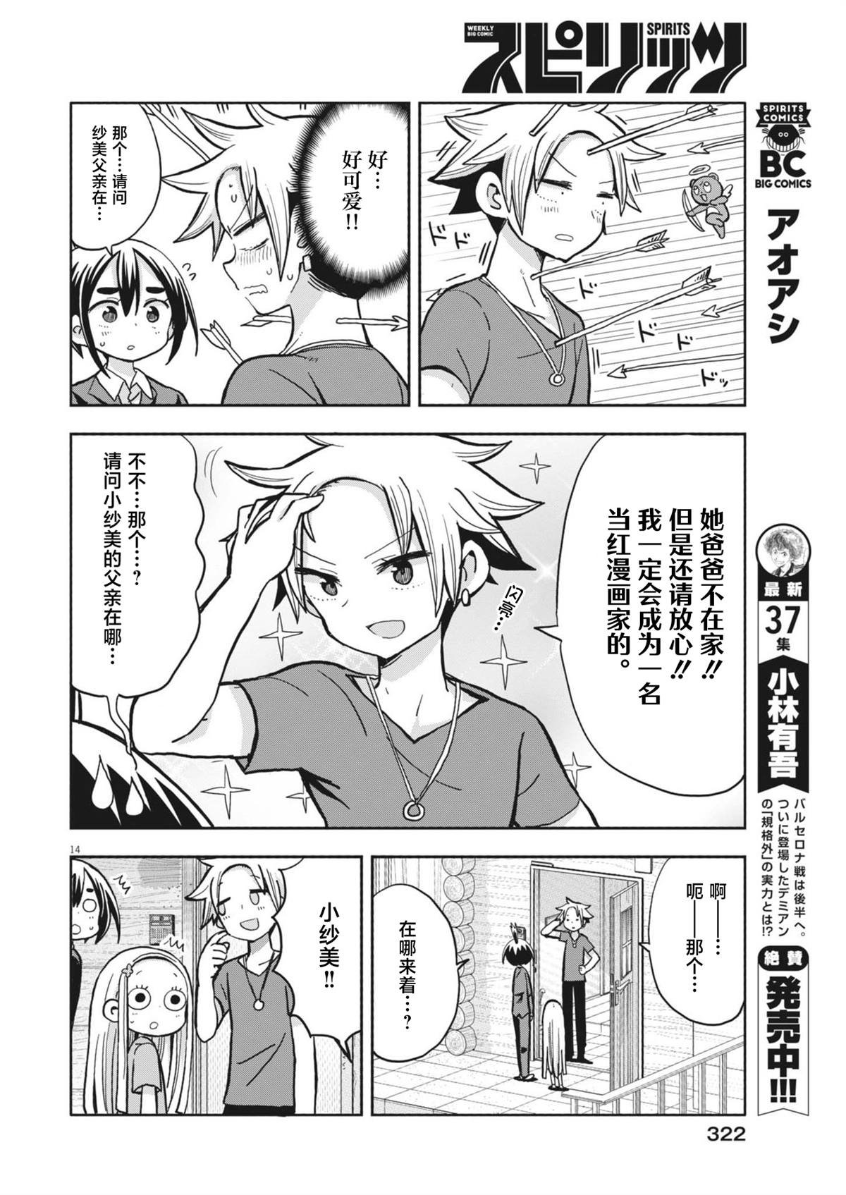 第16话
