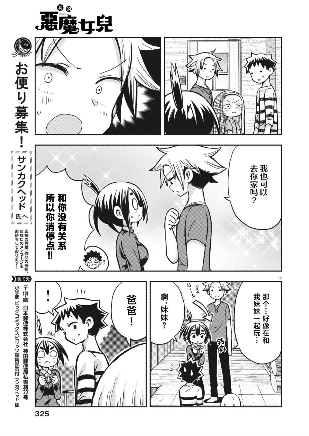第16话