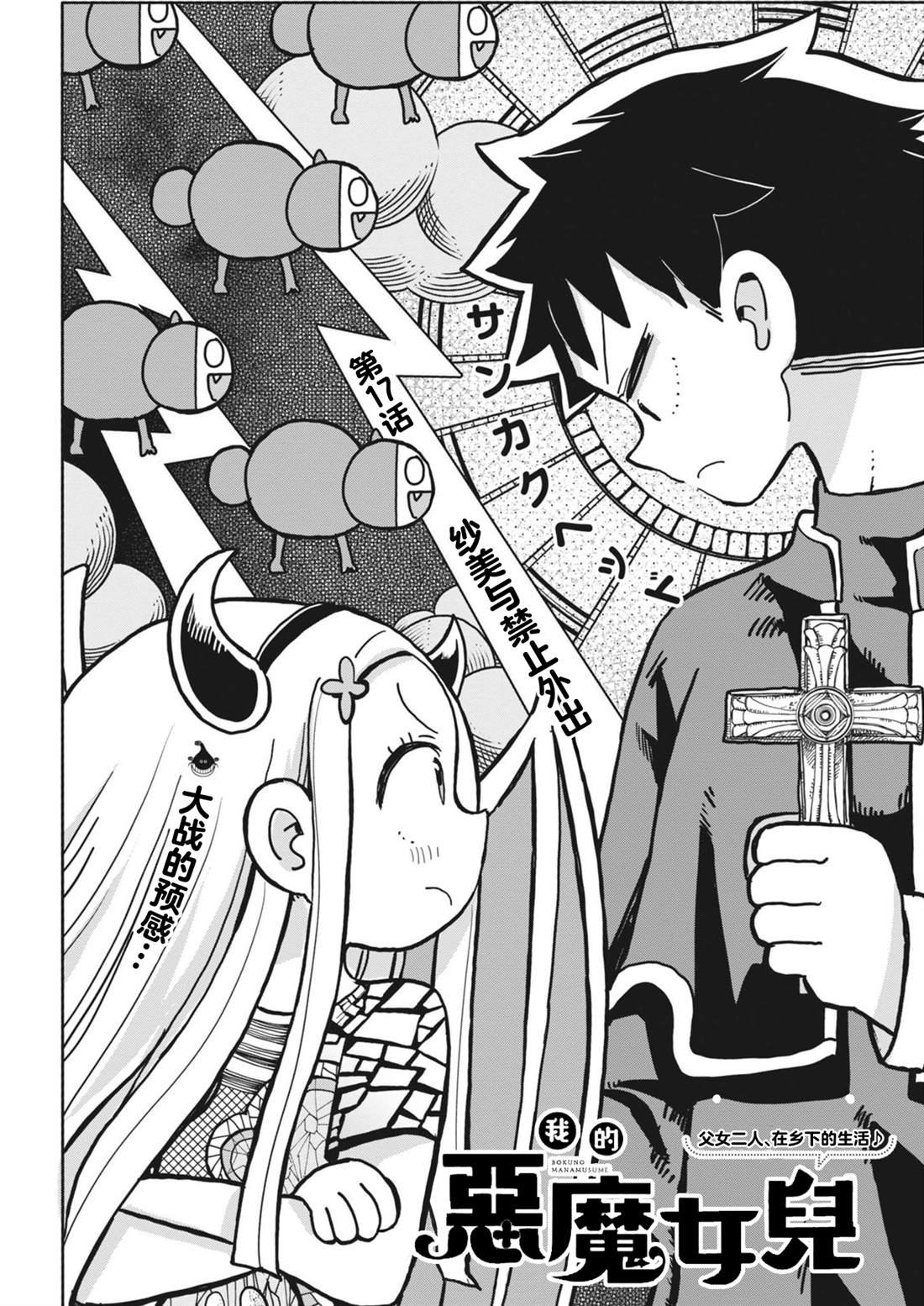 第17话