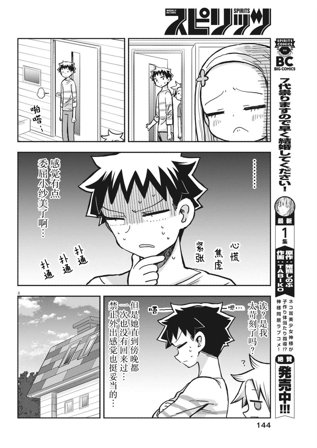第17话