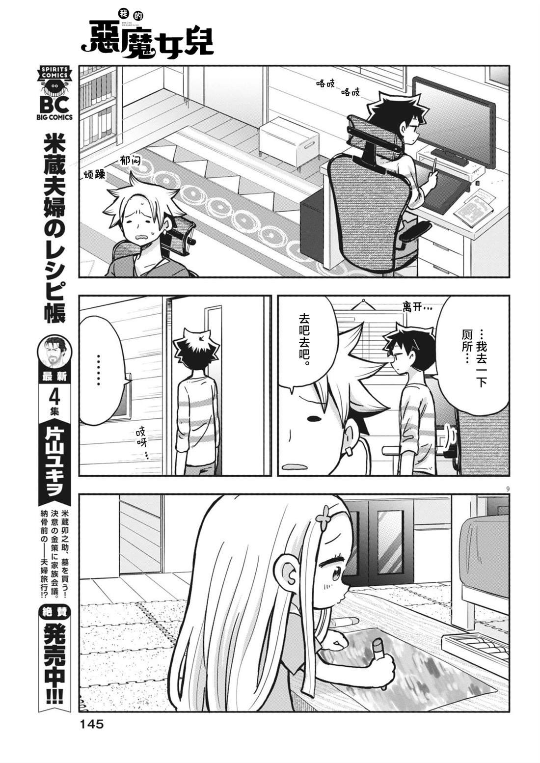 第17话