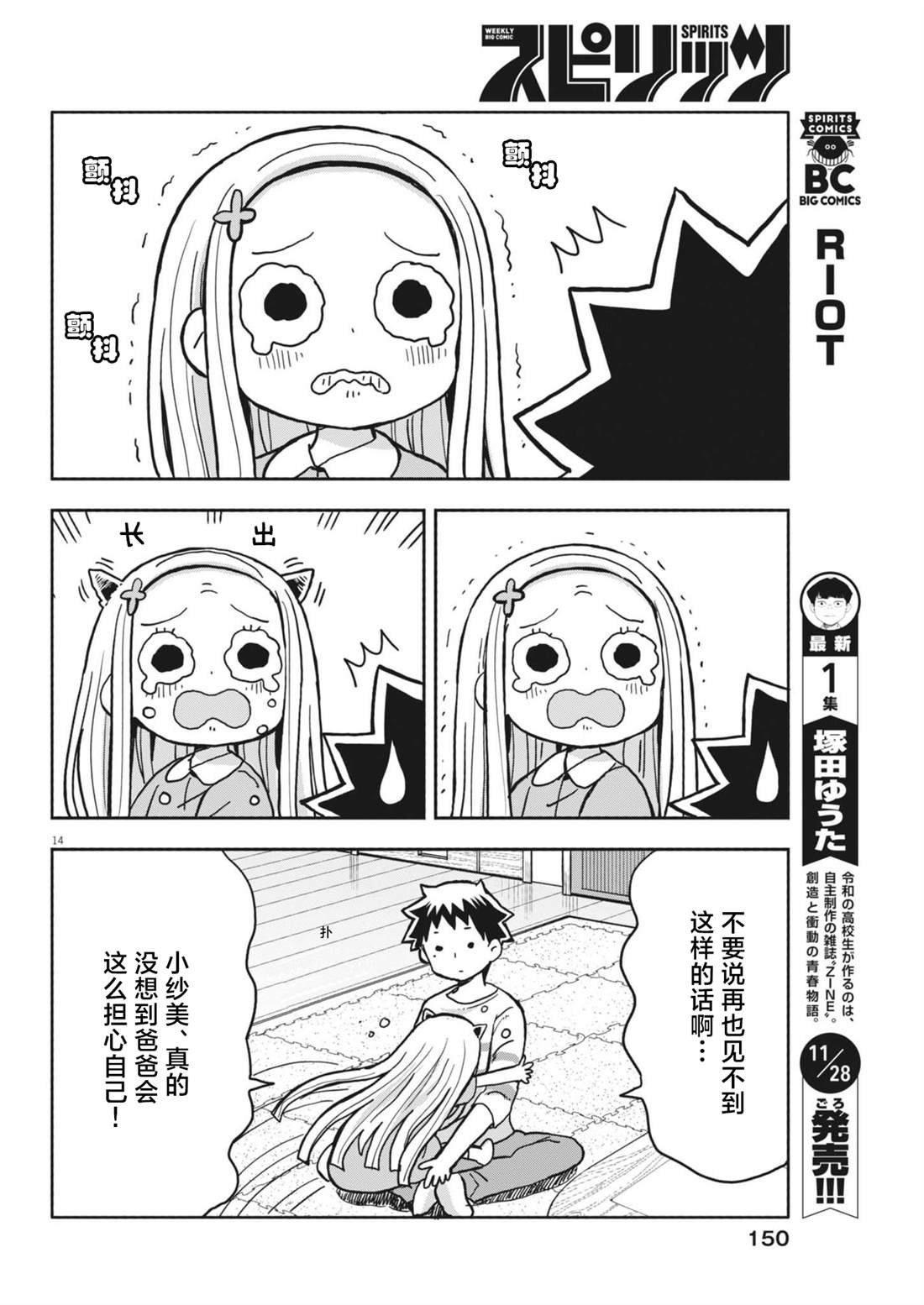 第17话