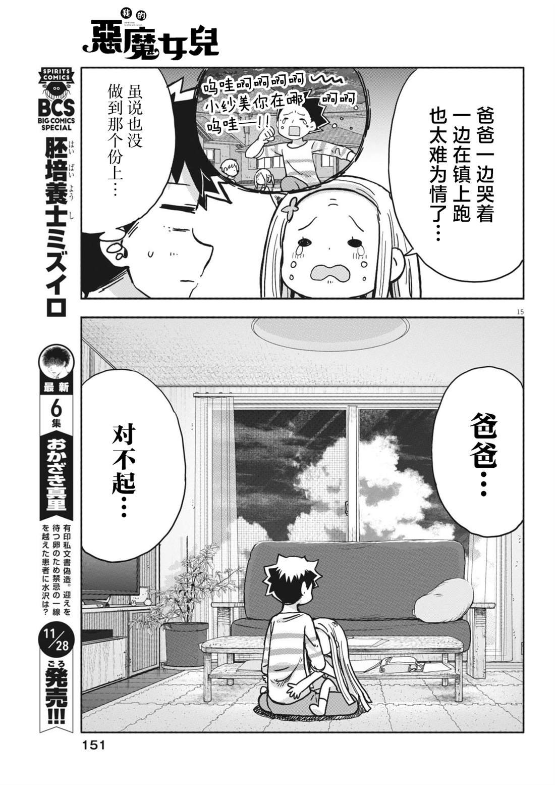 第17话
