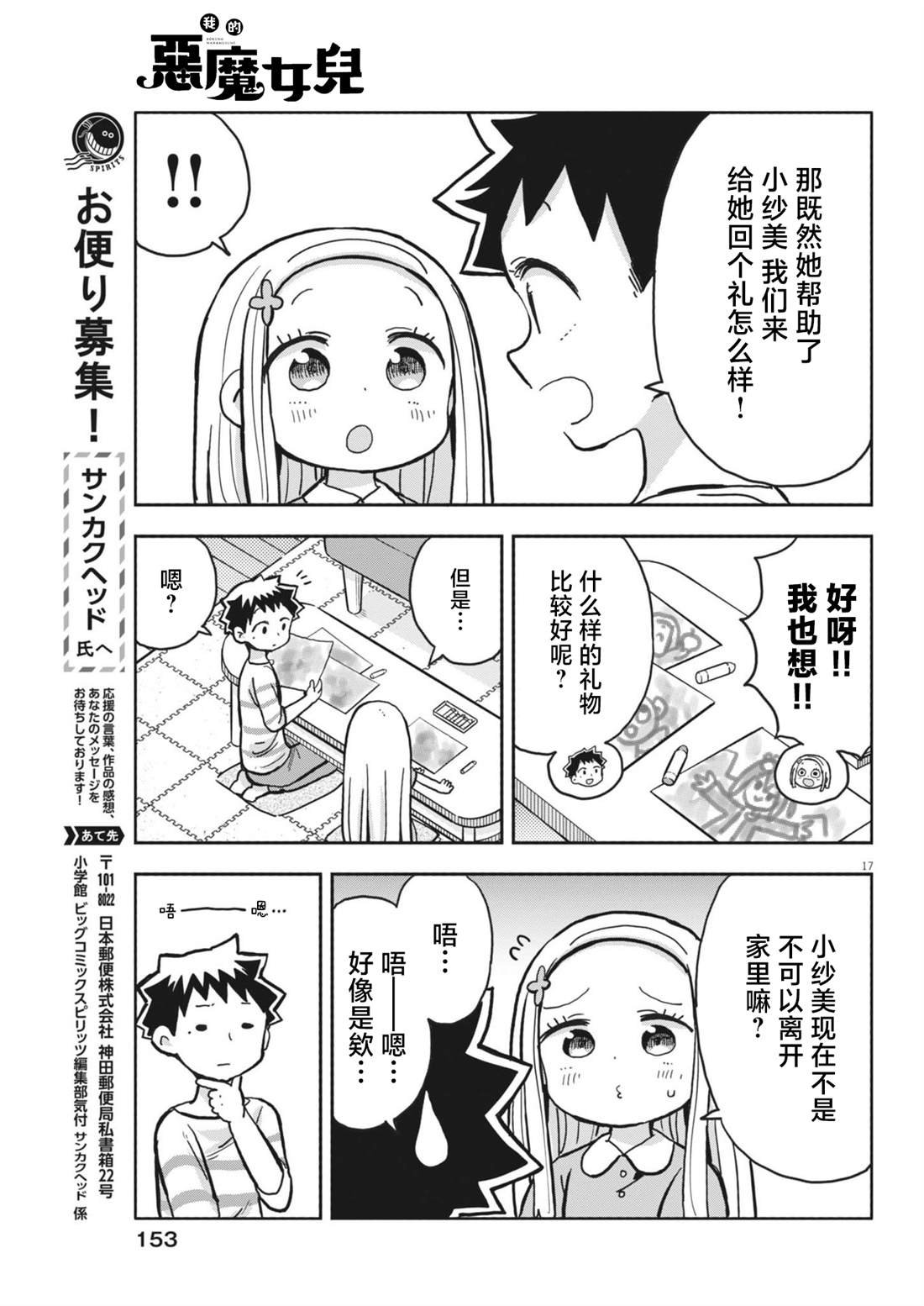 第17话