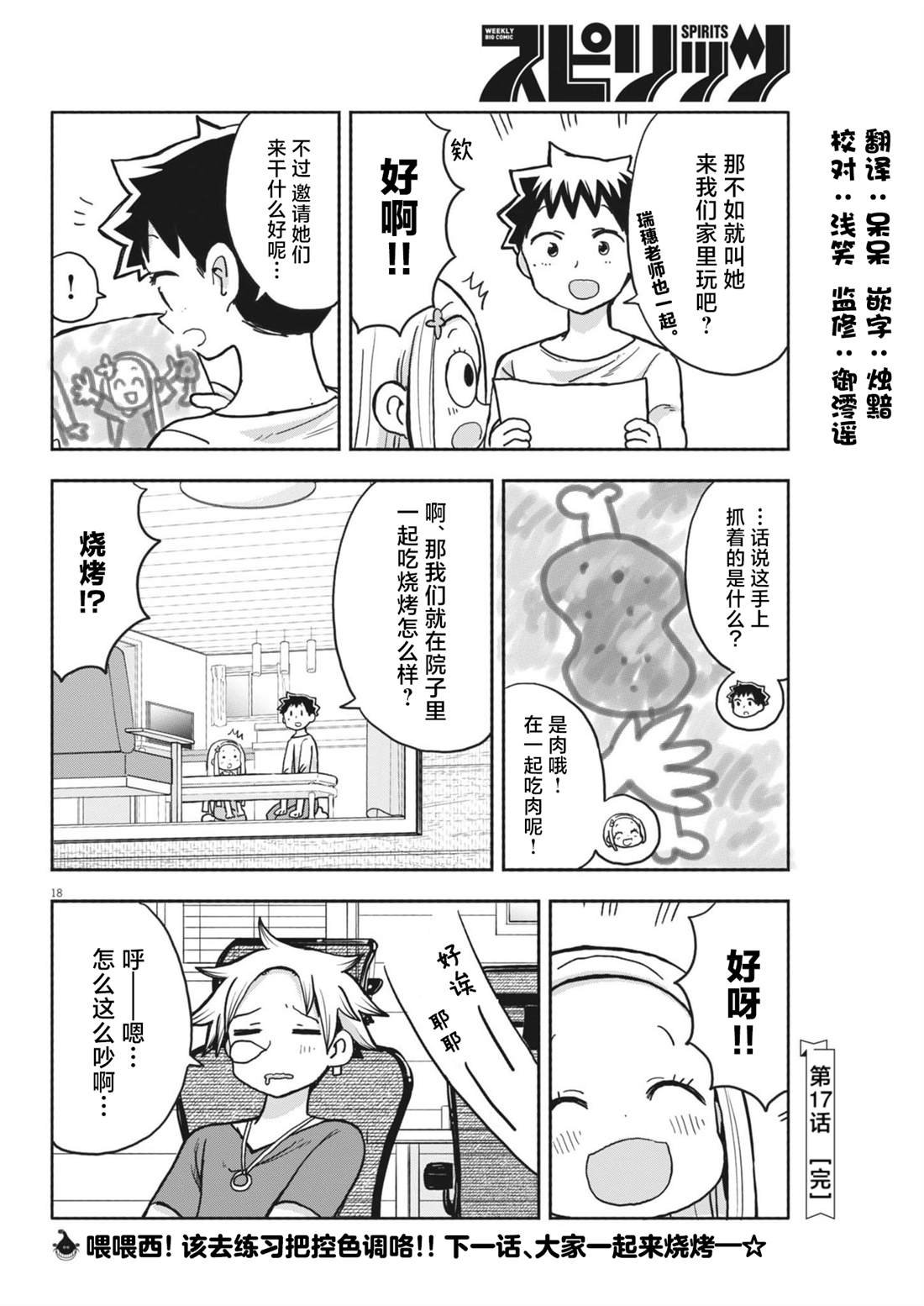 第17话
