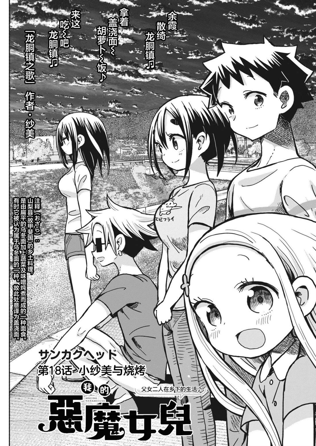 第18话
