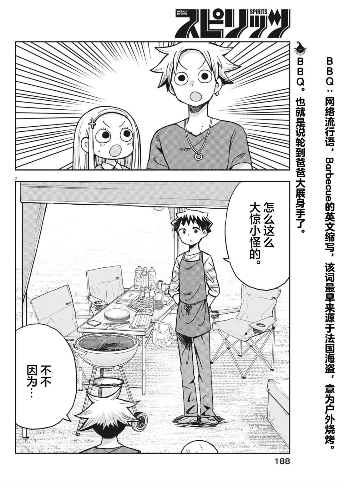 第18话