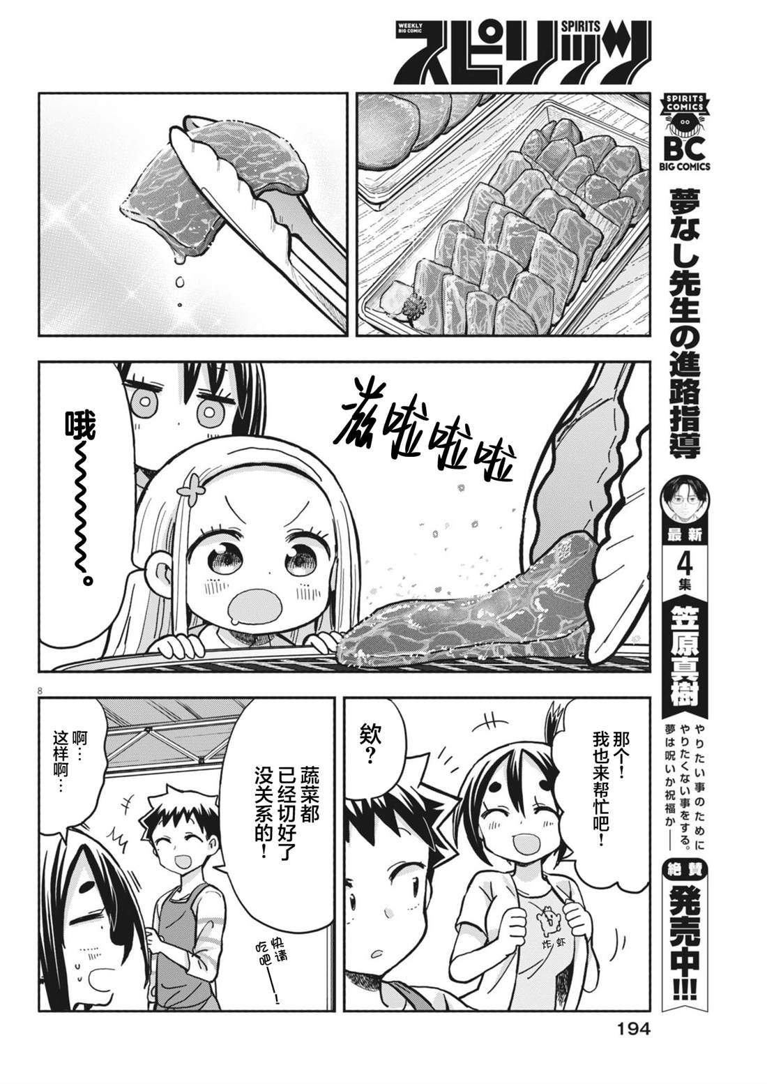 第18话