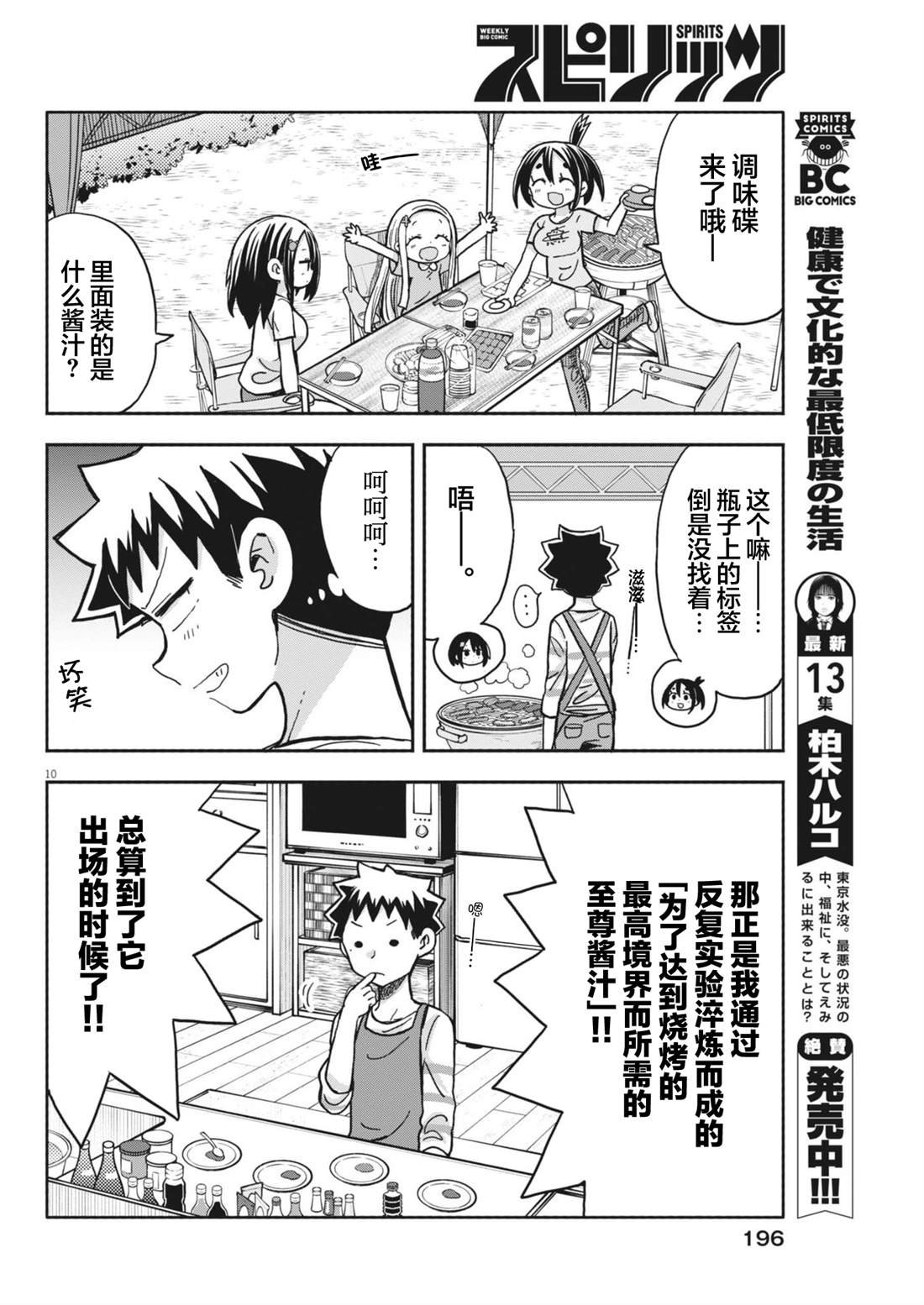 第18话
