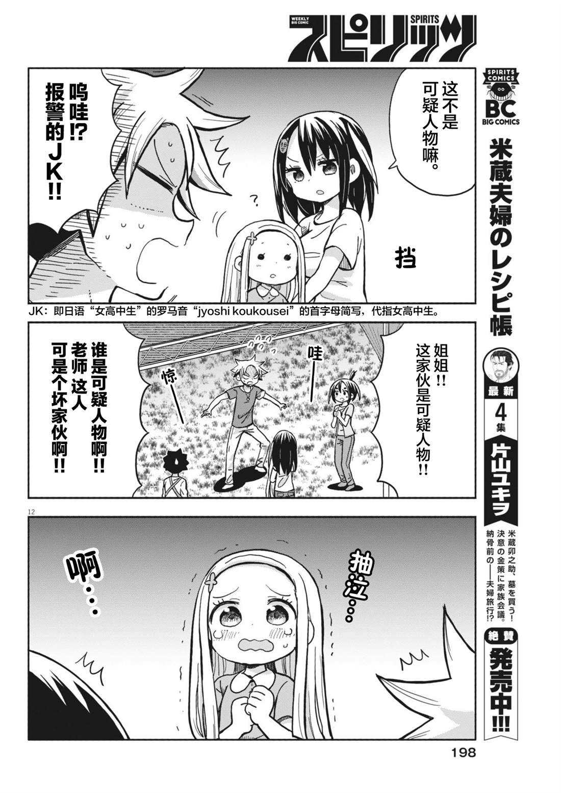 第18话