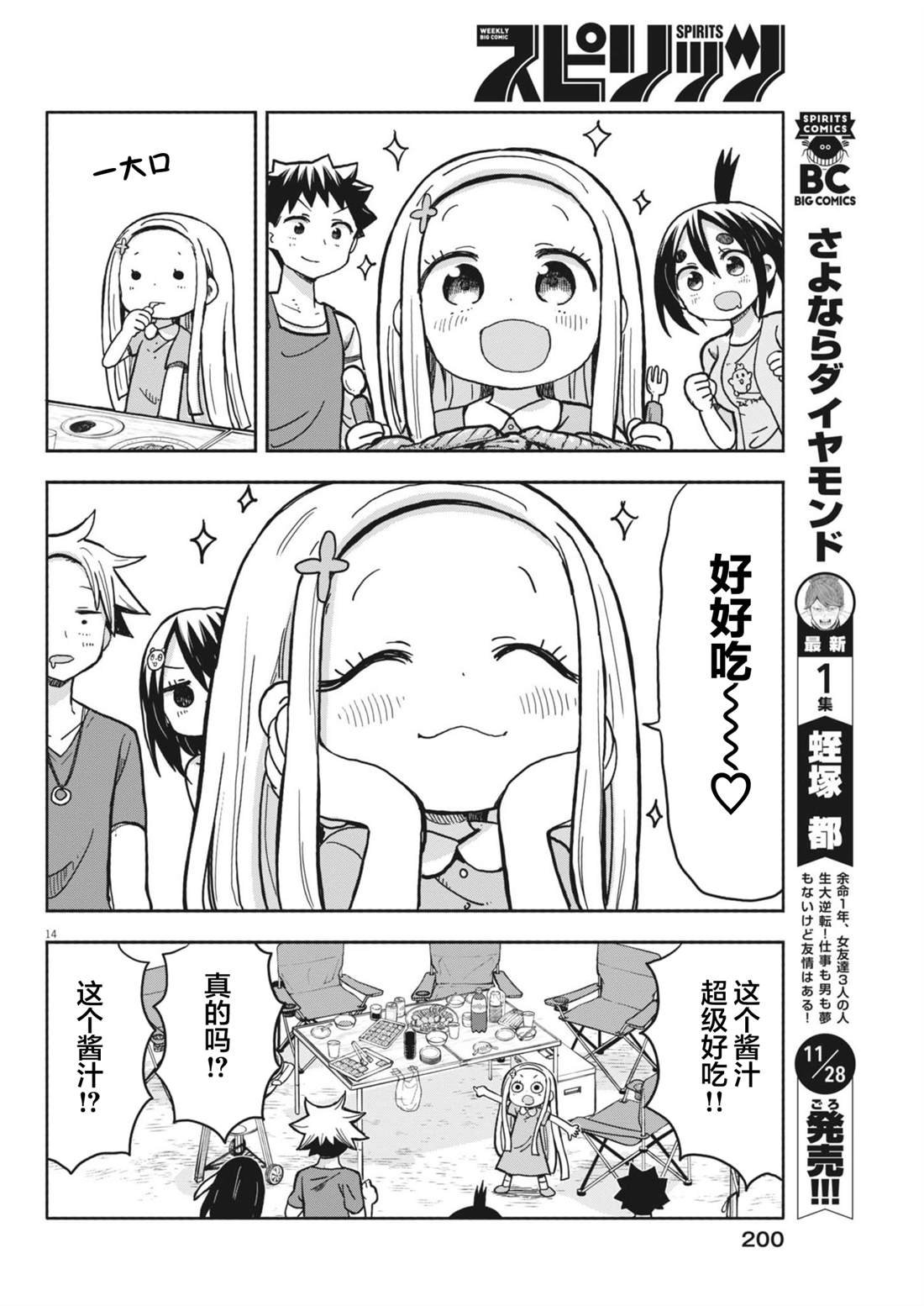 第18话