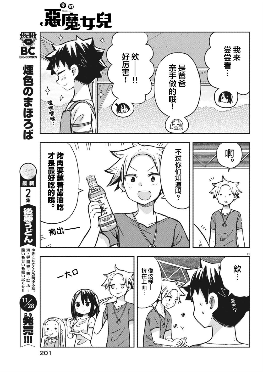第18话
