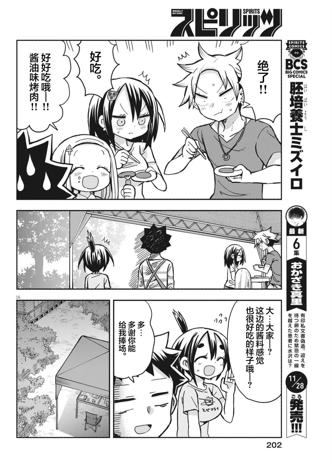 第18话