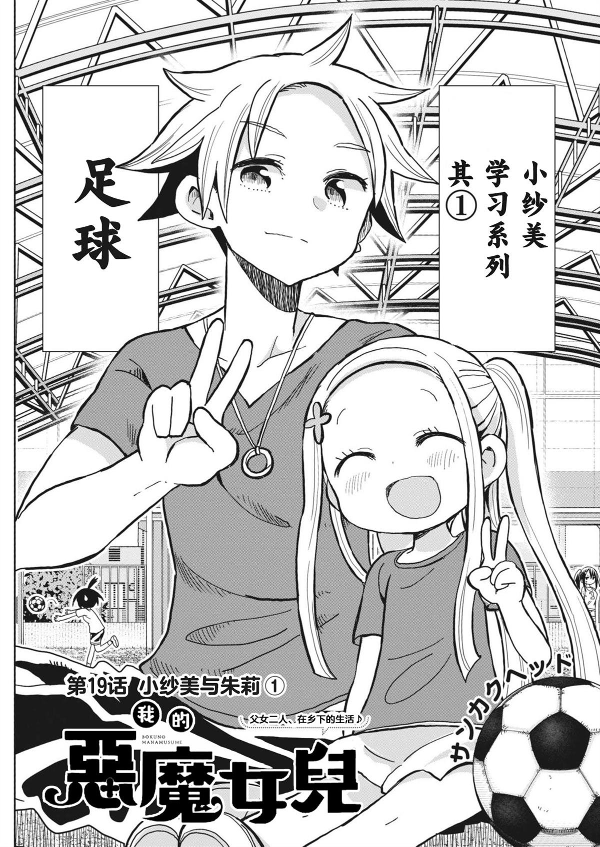 第19话