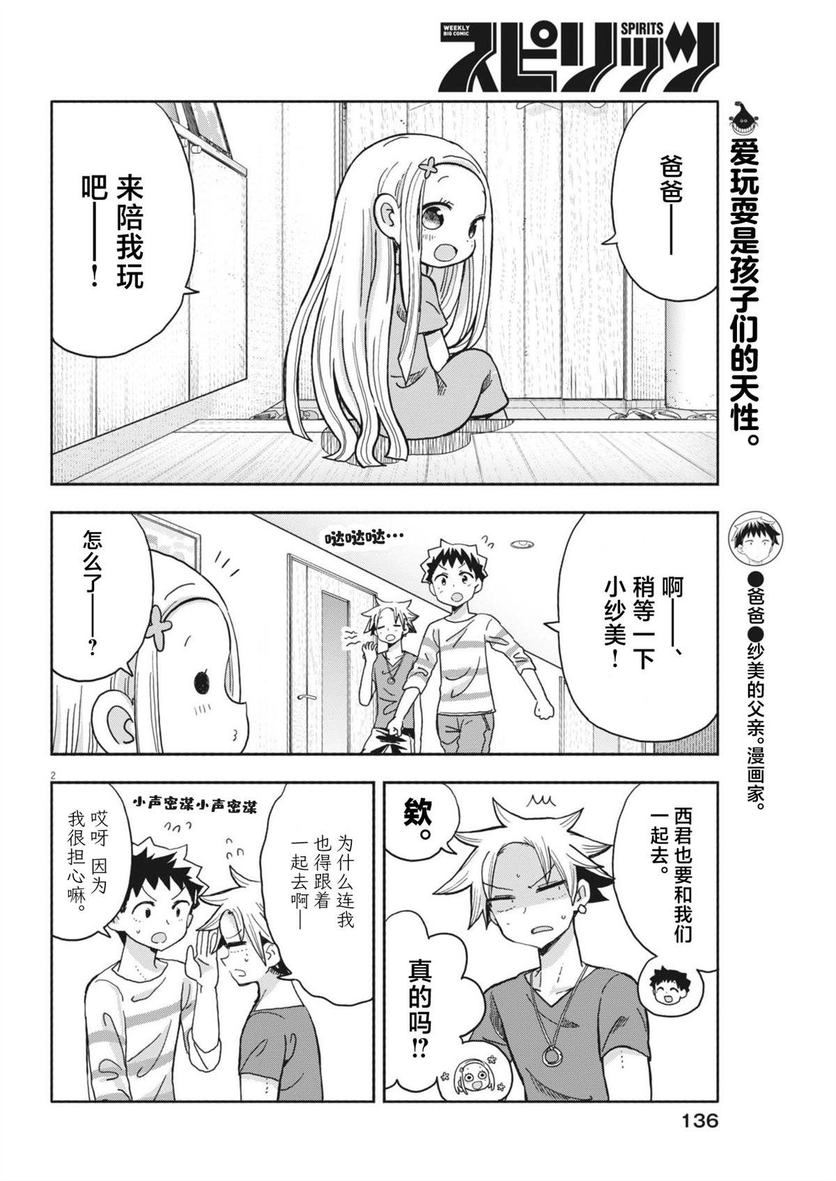 第19话