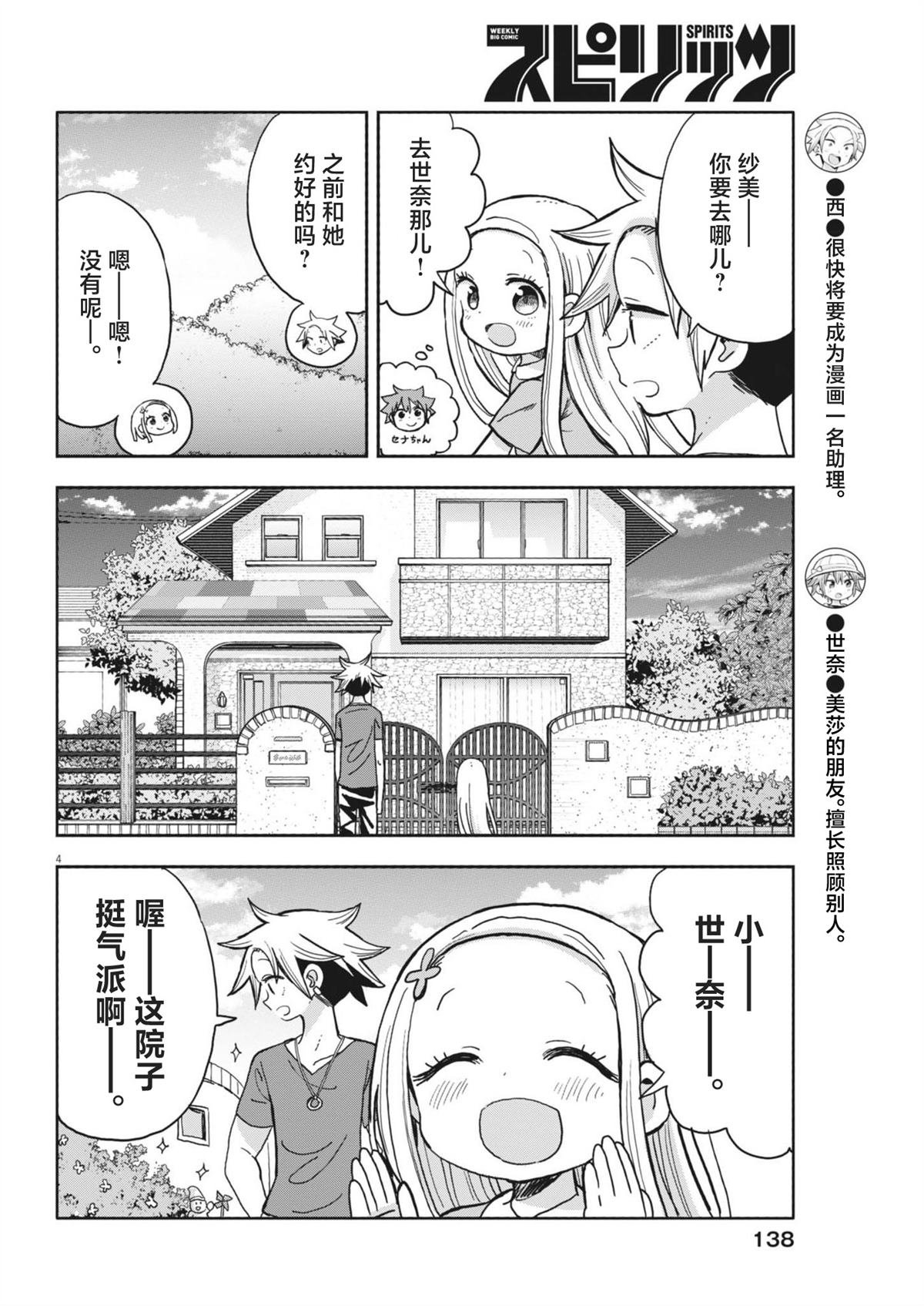 第19话