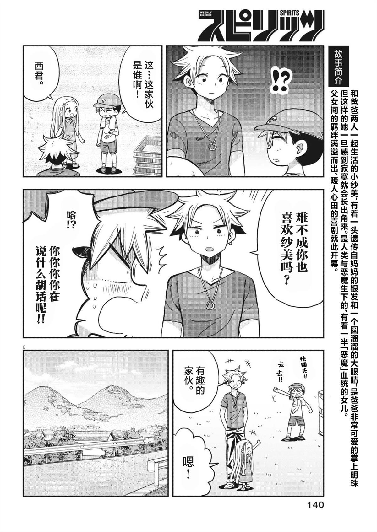 第19话