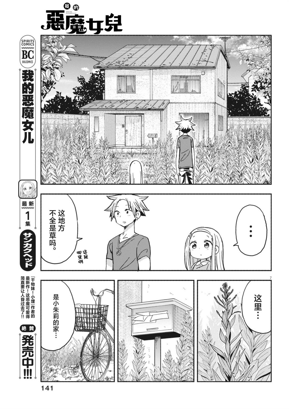 第19话