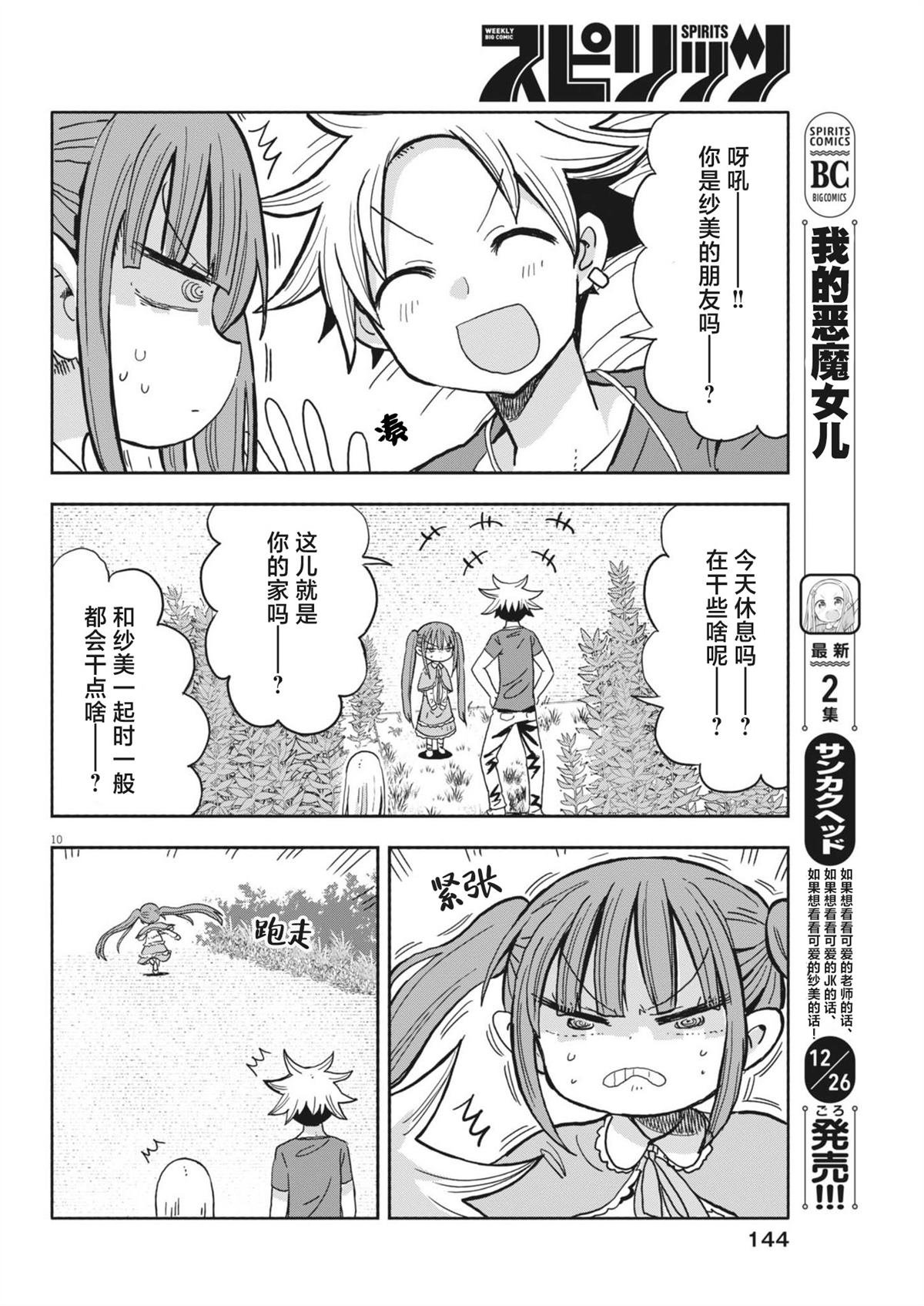 第19话