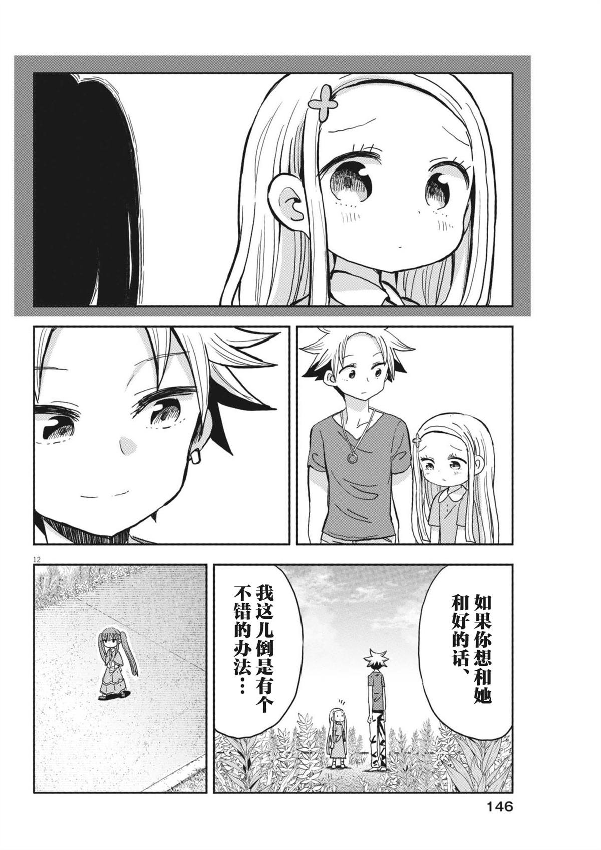 第19话
