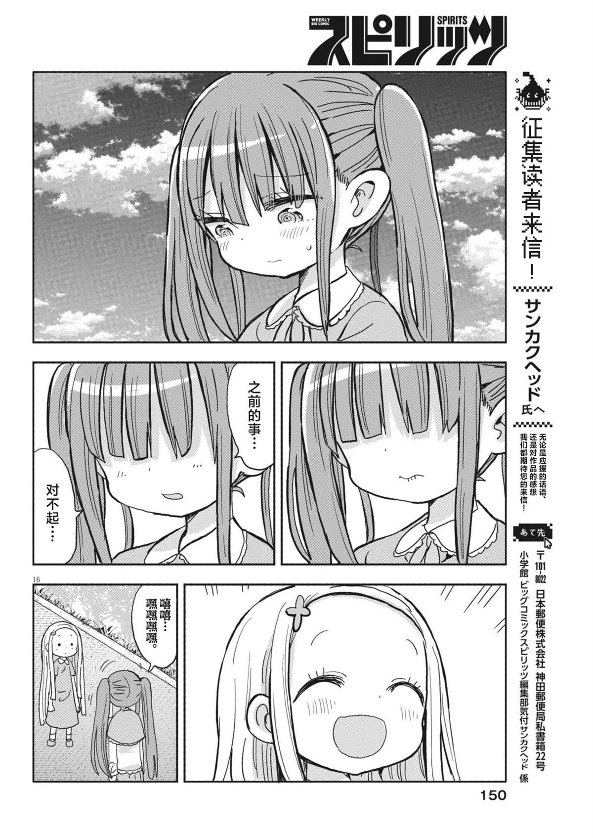 第19话
