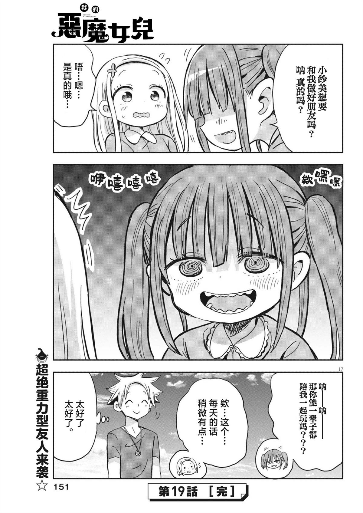 第19话