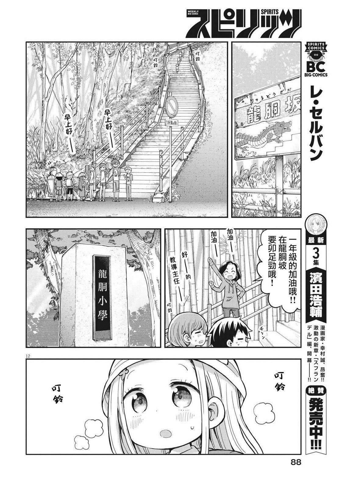 第2话