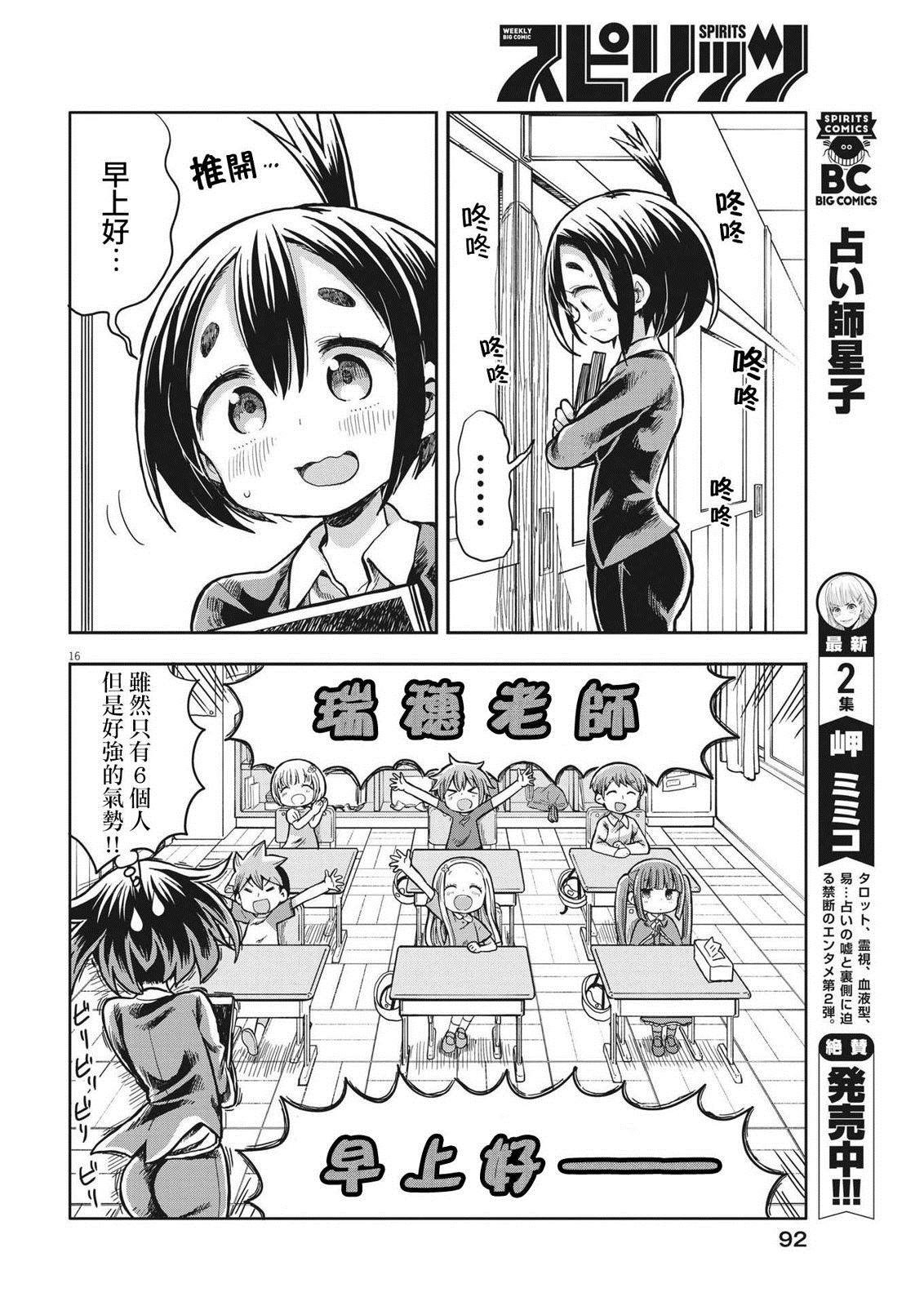 第2话