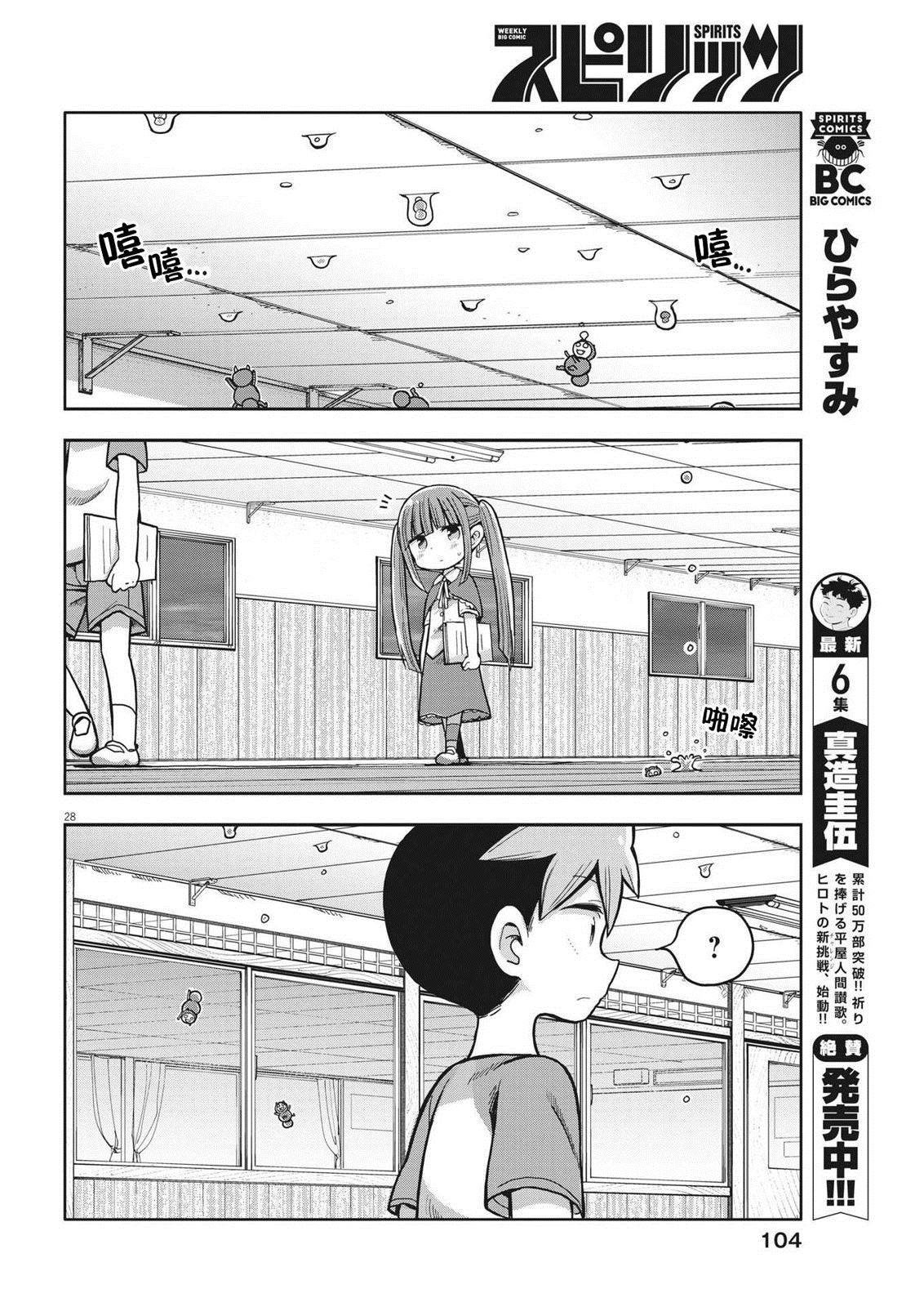 第2话