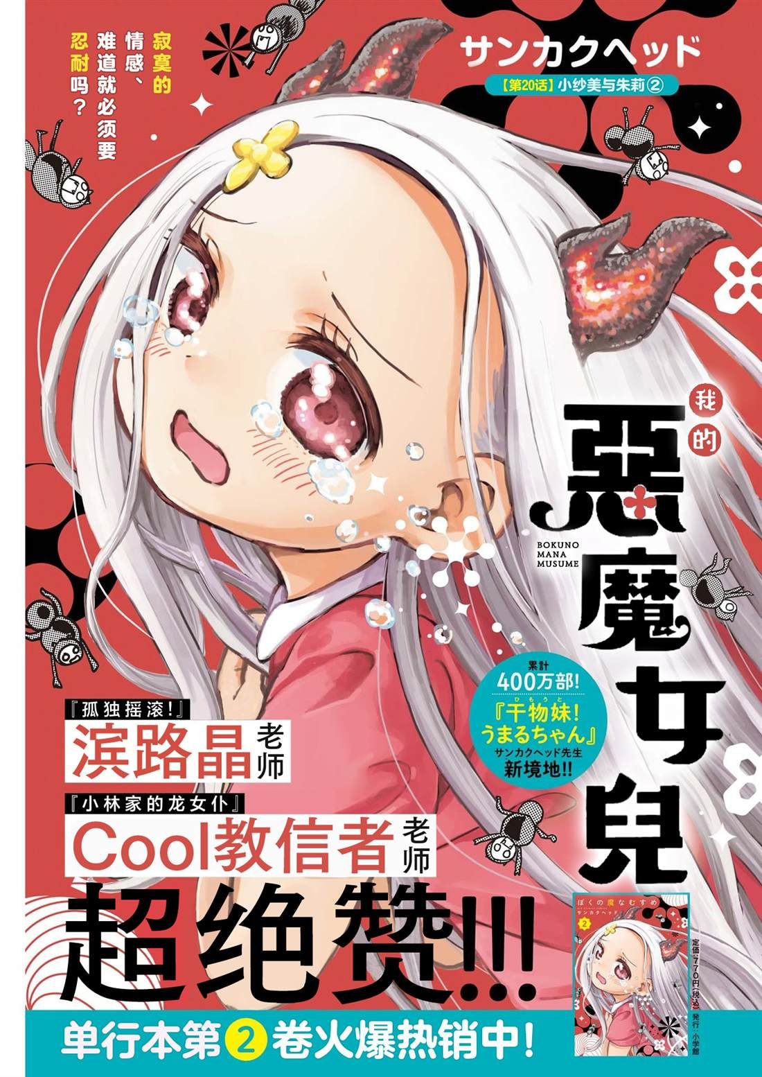 第20话