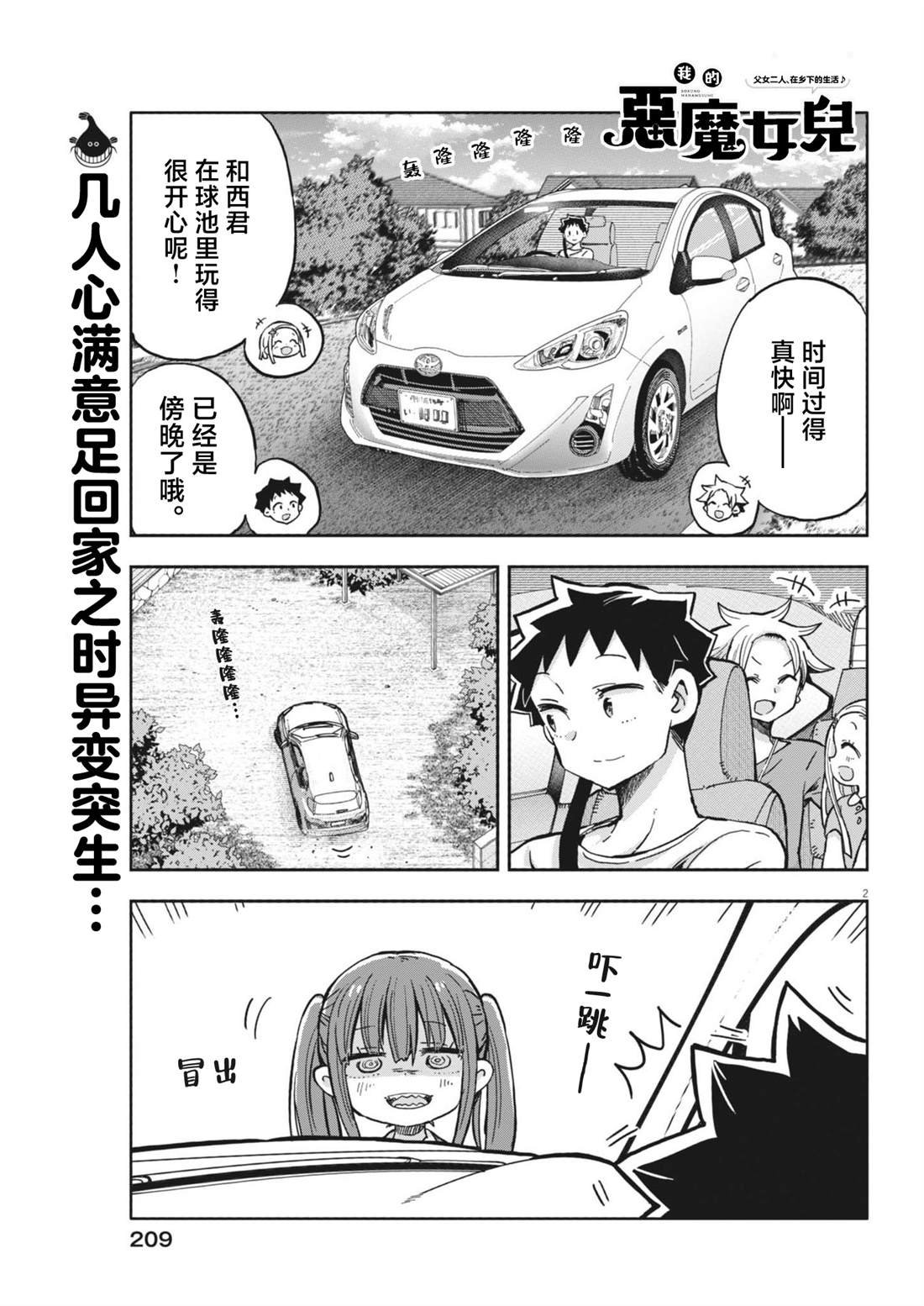 第20话