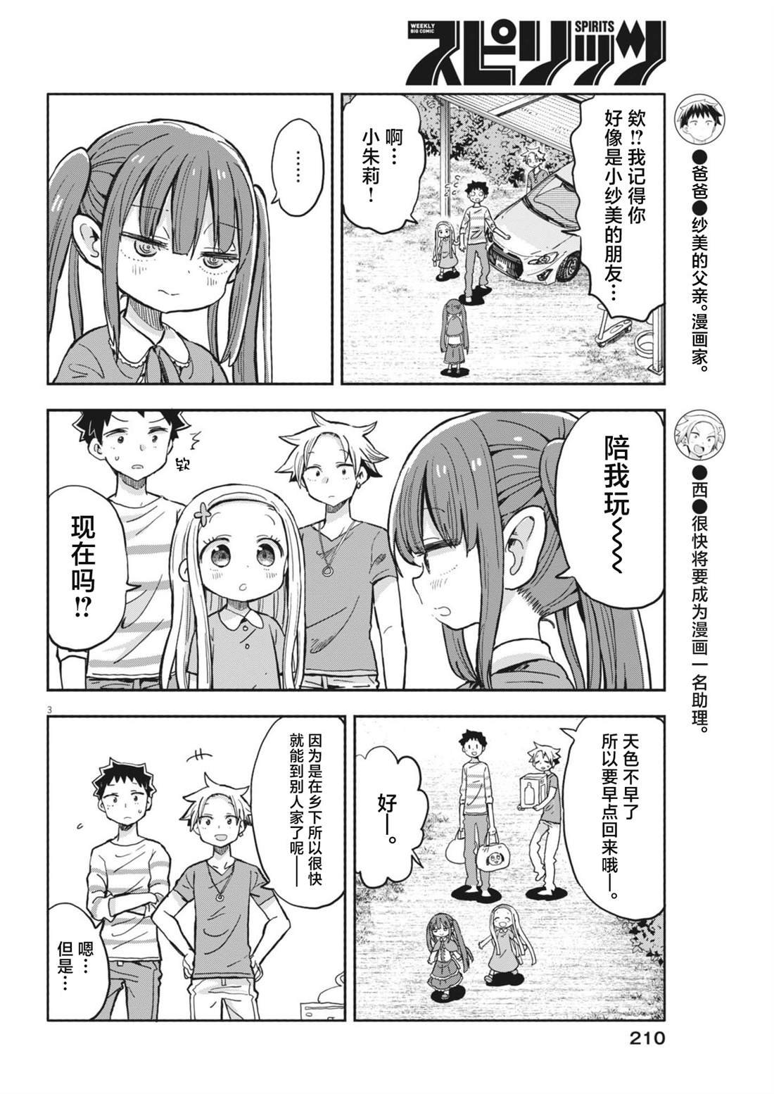 第20话