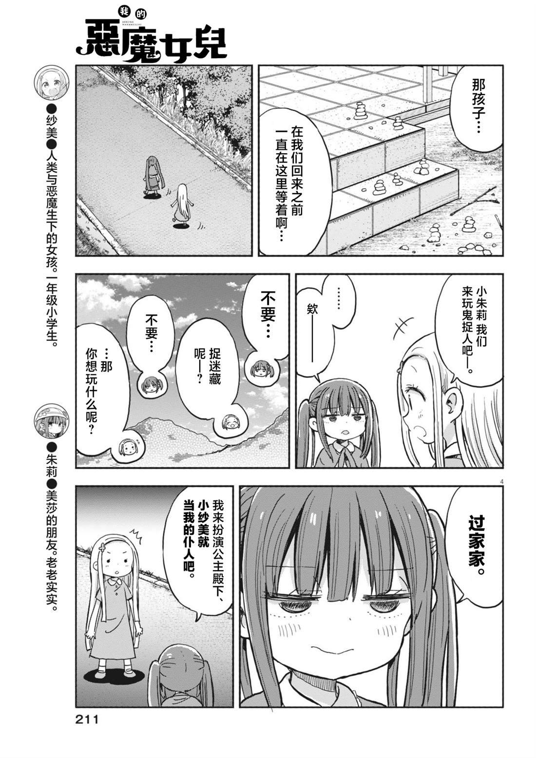 第20话