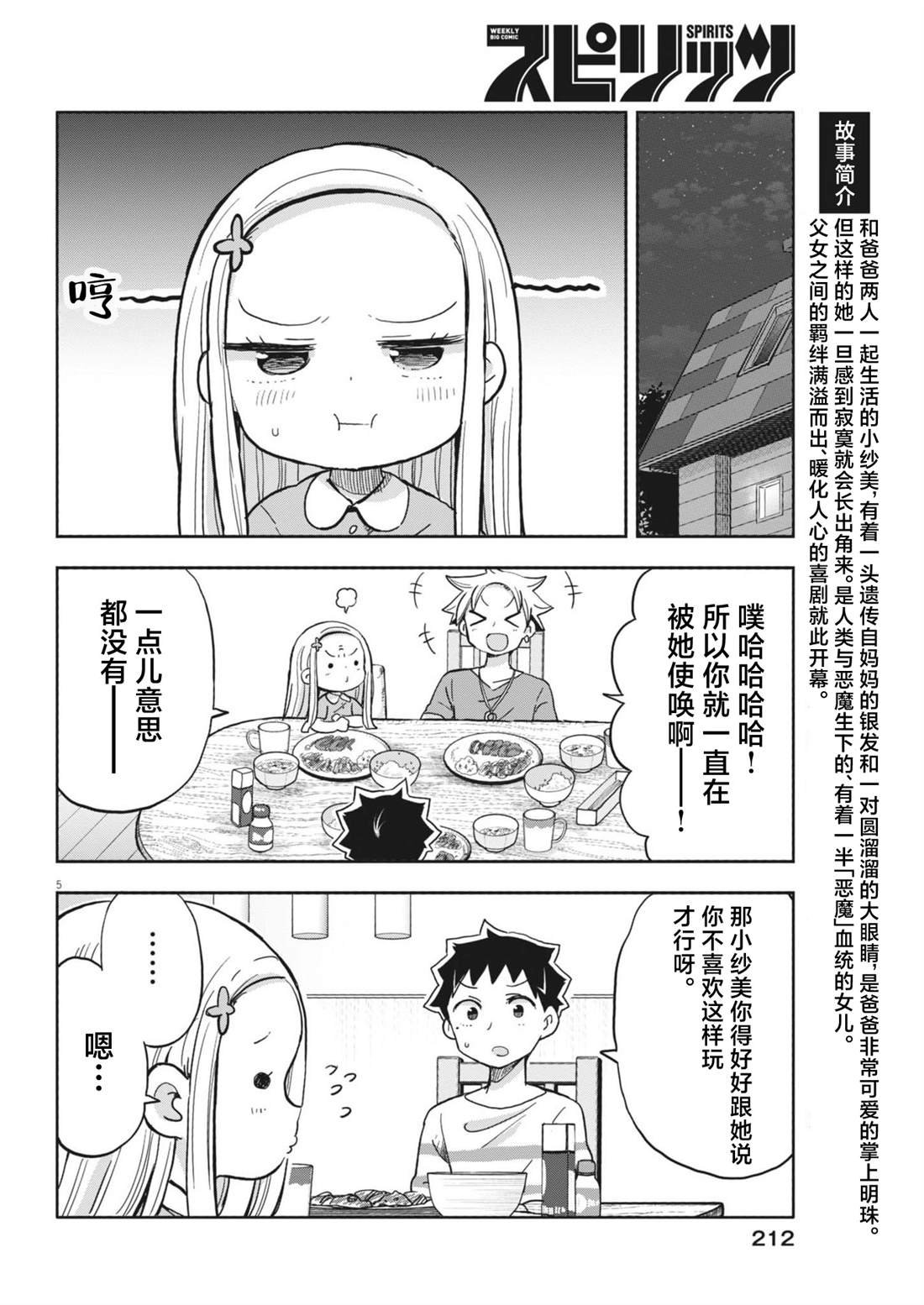 第20话