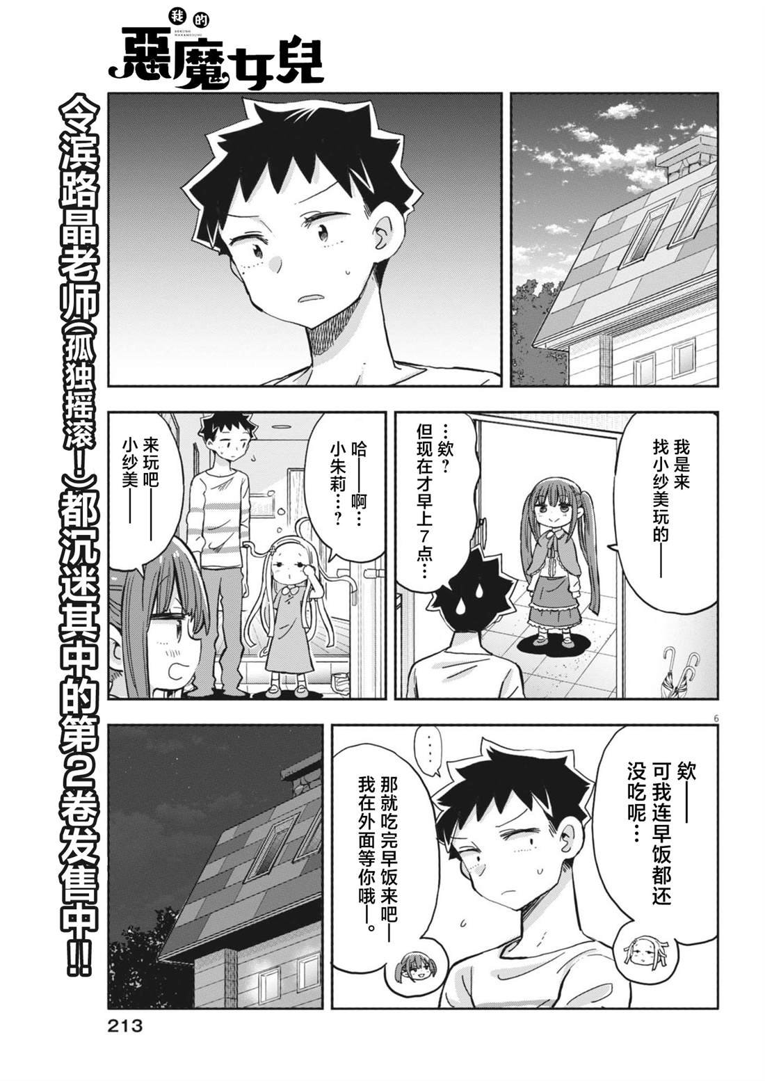 第20话